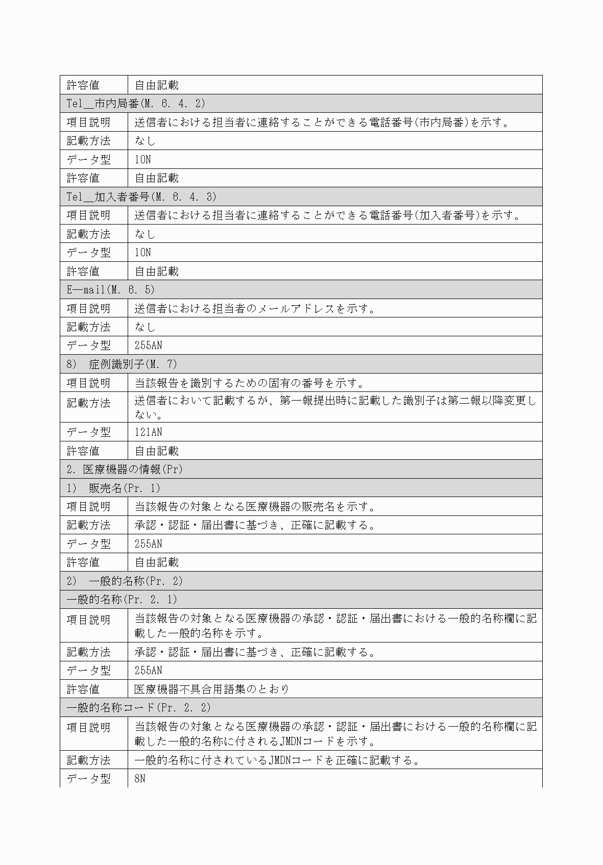 2FH00000034450-3.png