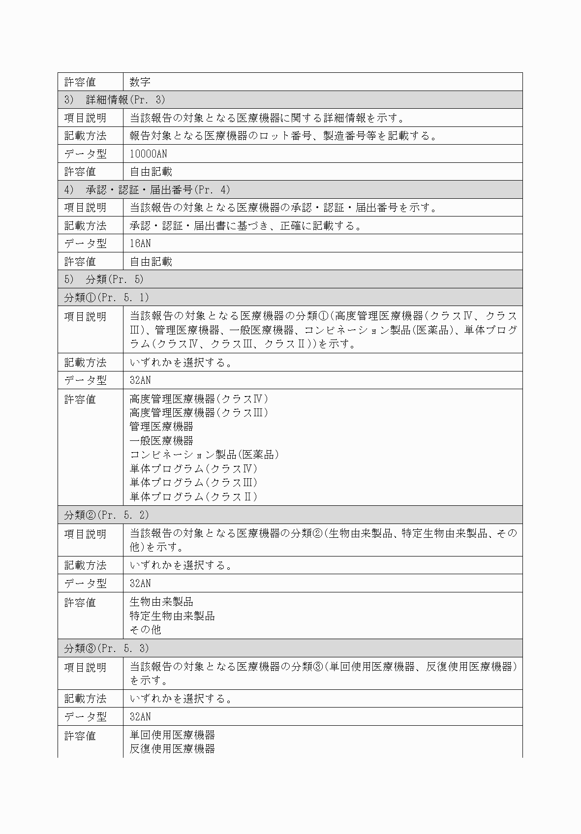 2FH00000034450-4.png