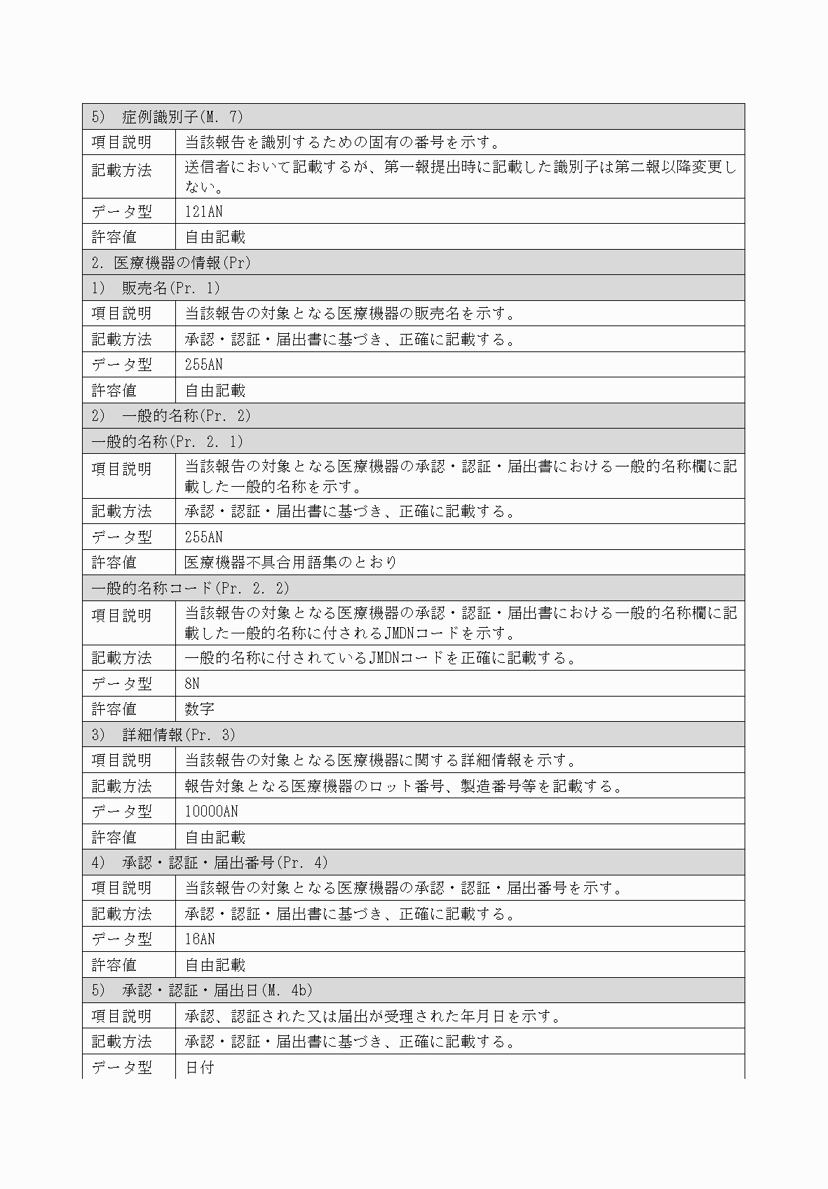 2FH00000034451-3.png
