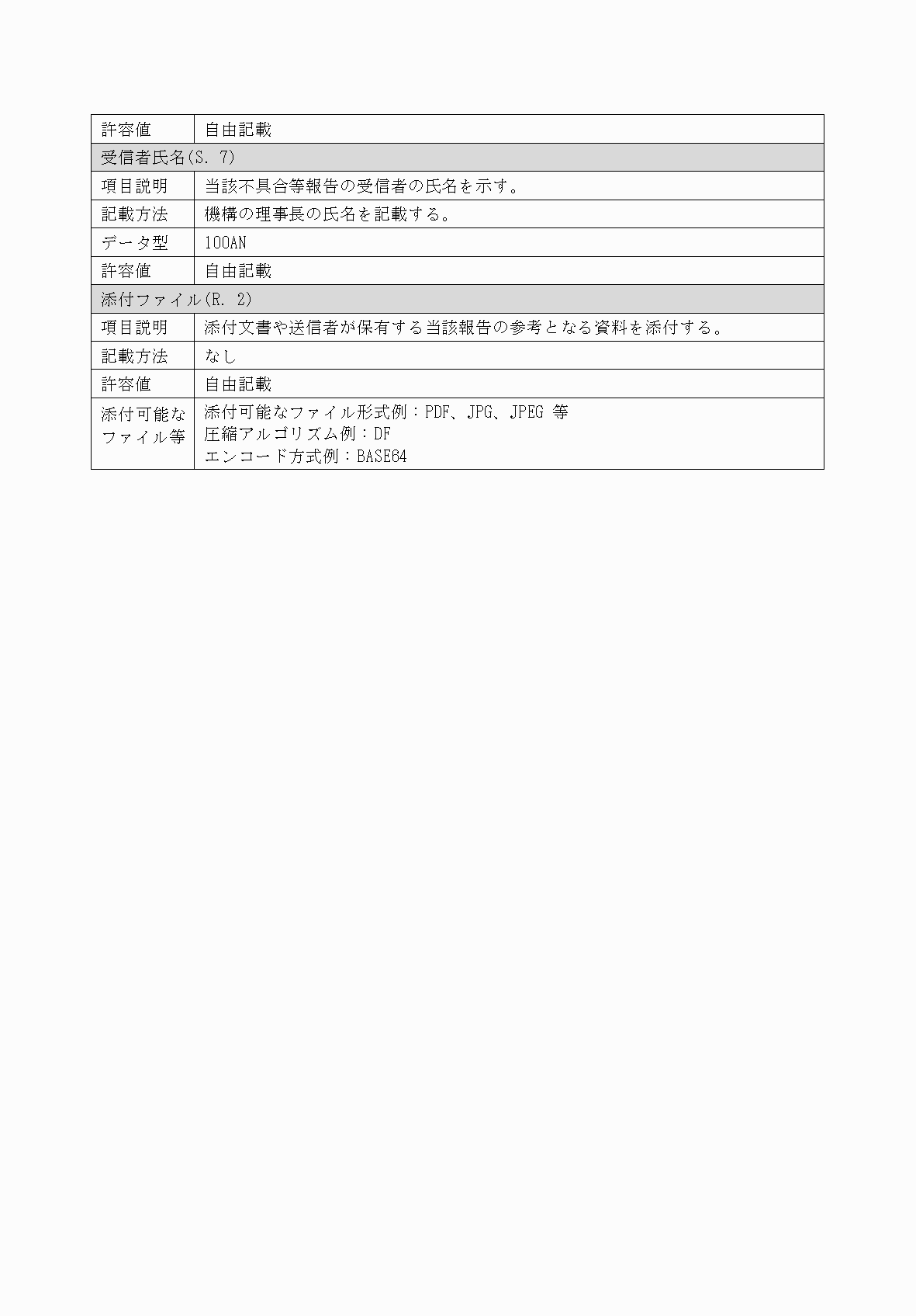 2FH00000034451-6.png