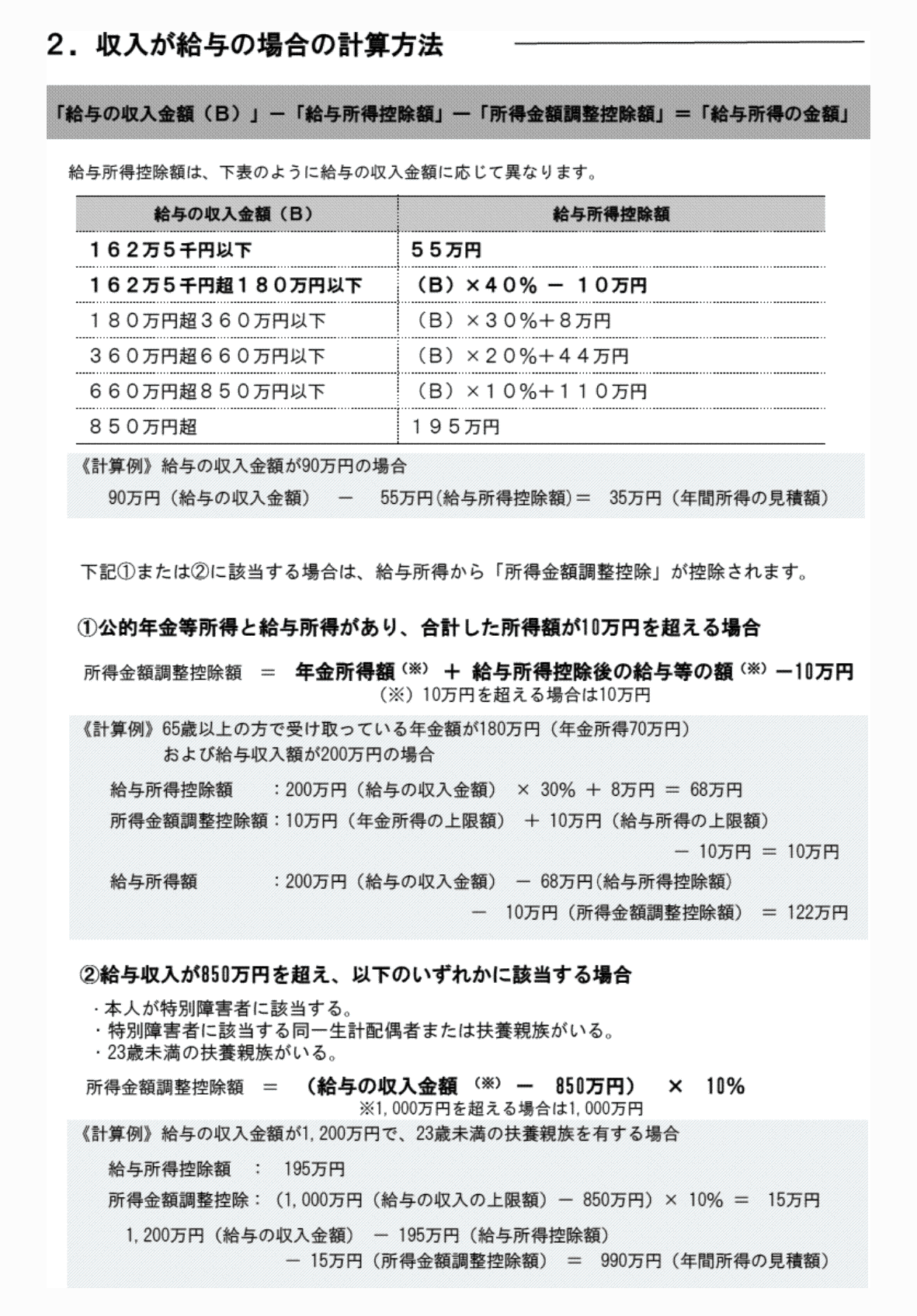 2FH00000035717-3.png