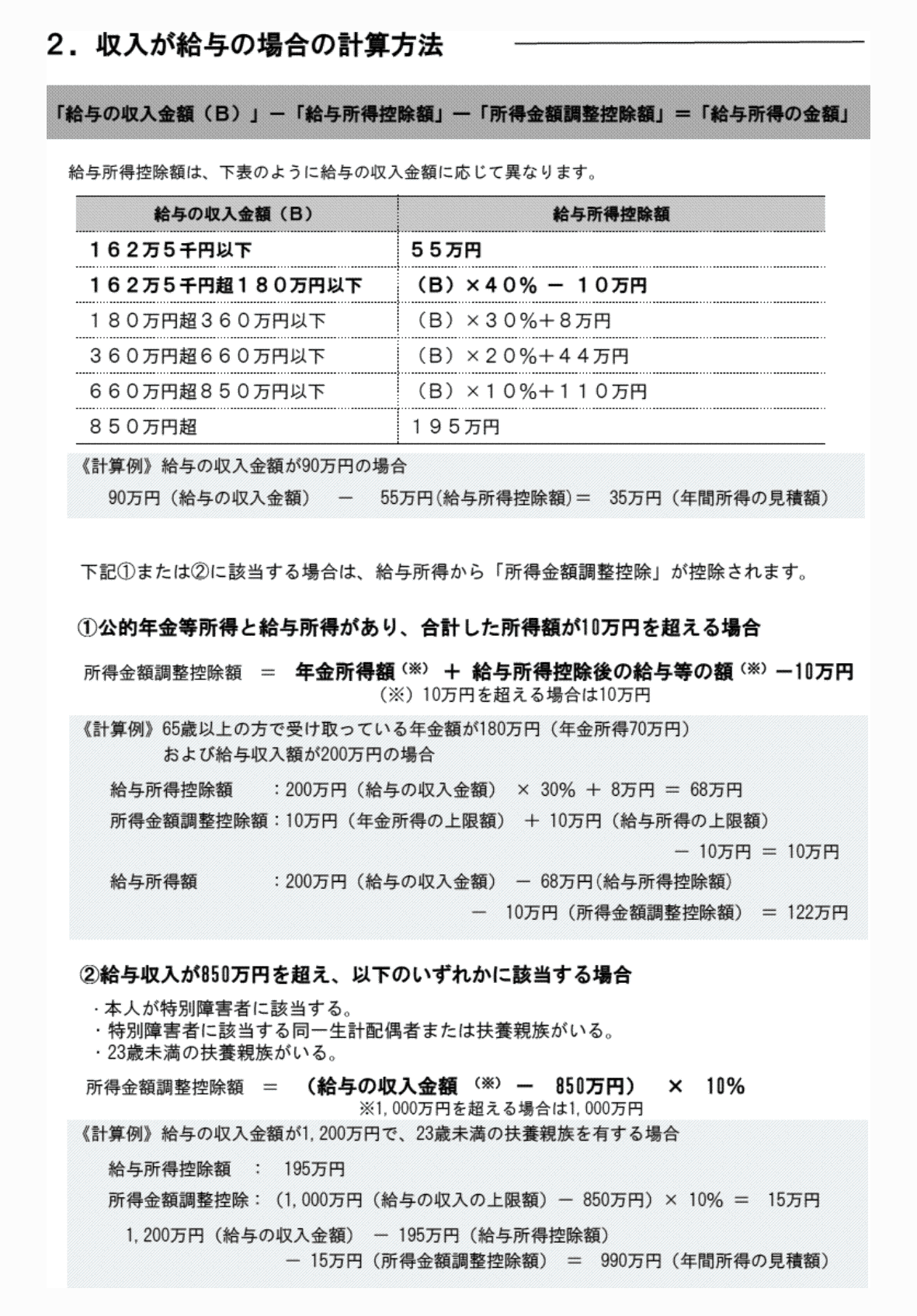 2FH00000035717-11.png