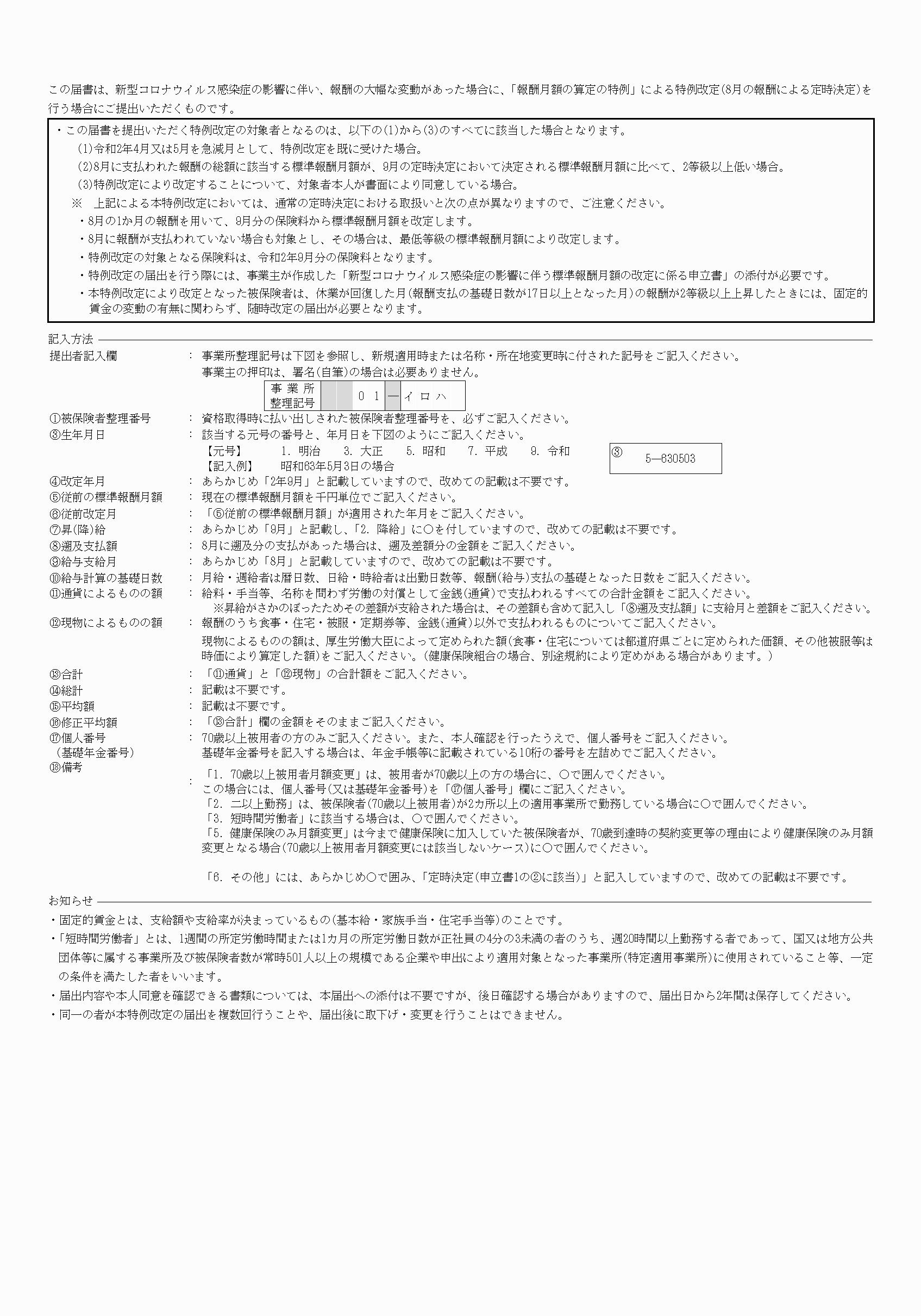 2FH00000035783-2.png