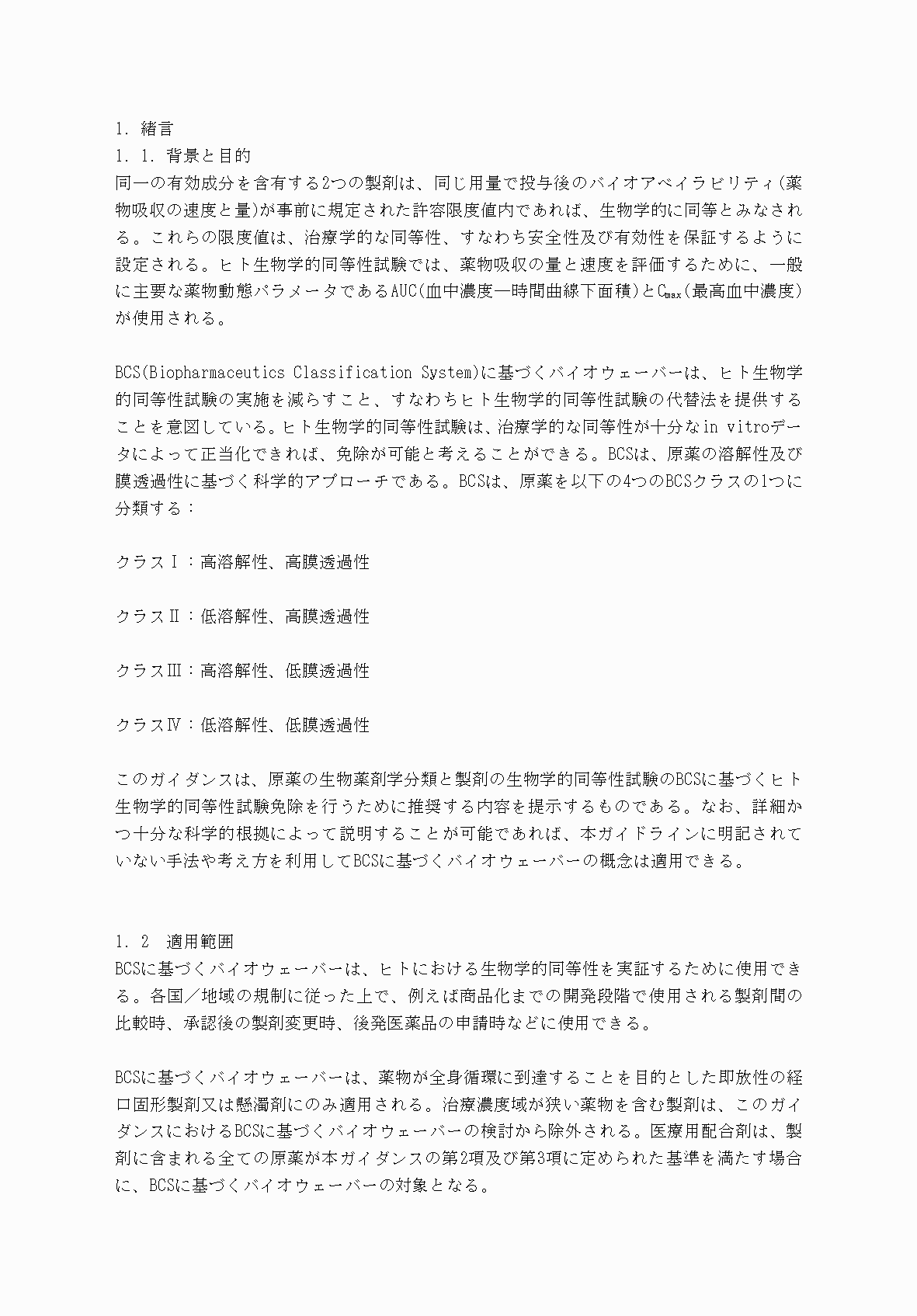2FH00000039738-2.png