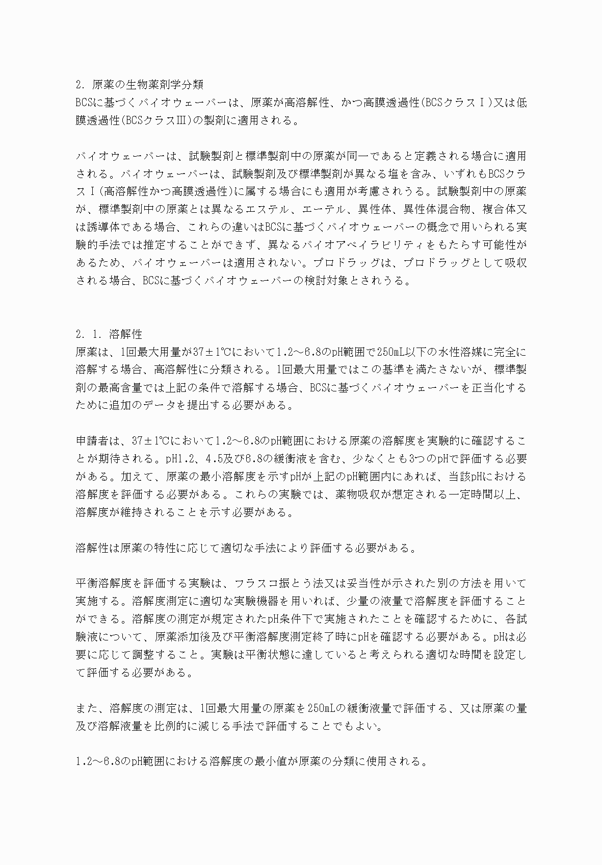 2FH00000039738-3.png