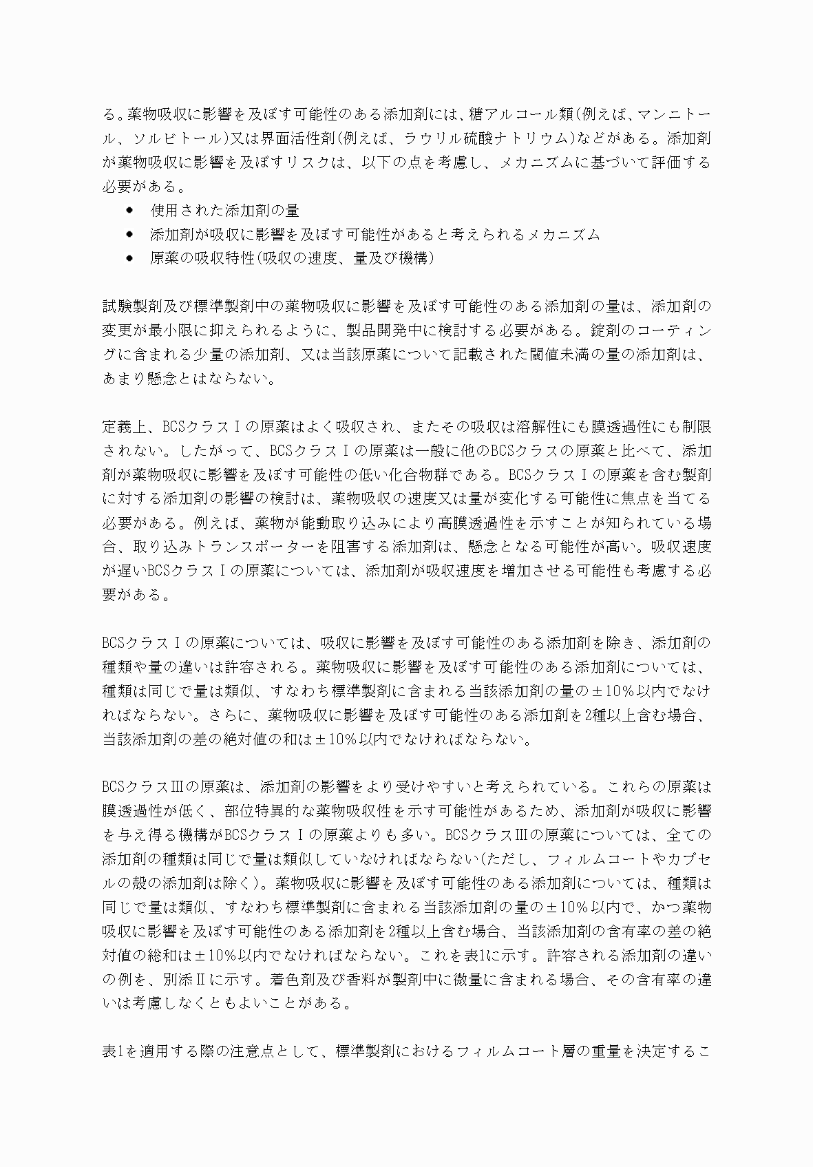 2FH00000039738-6.png