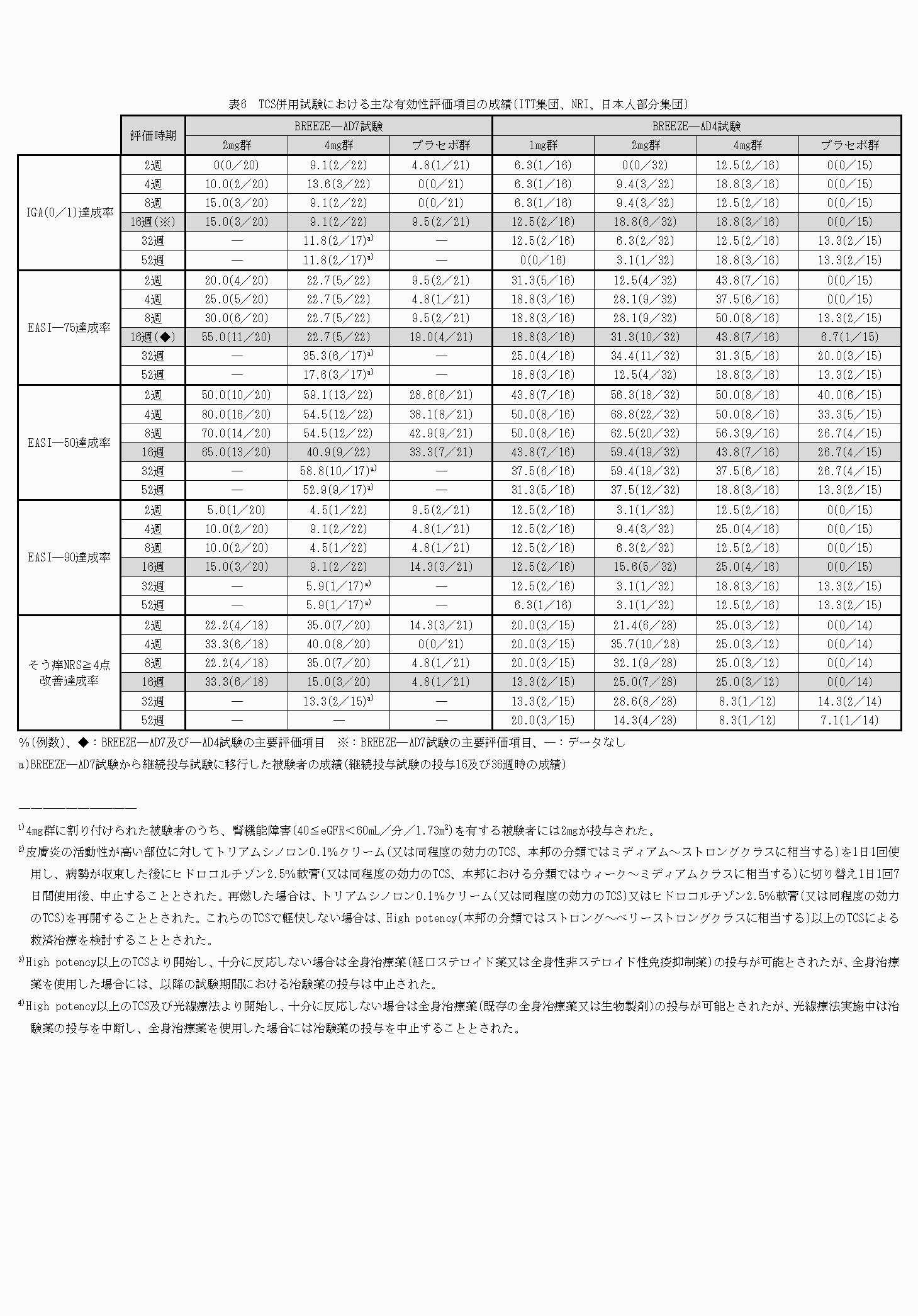 2FH00000039739-10.png