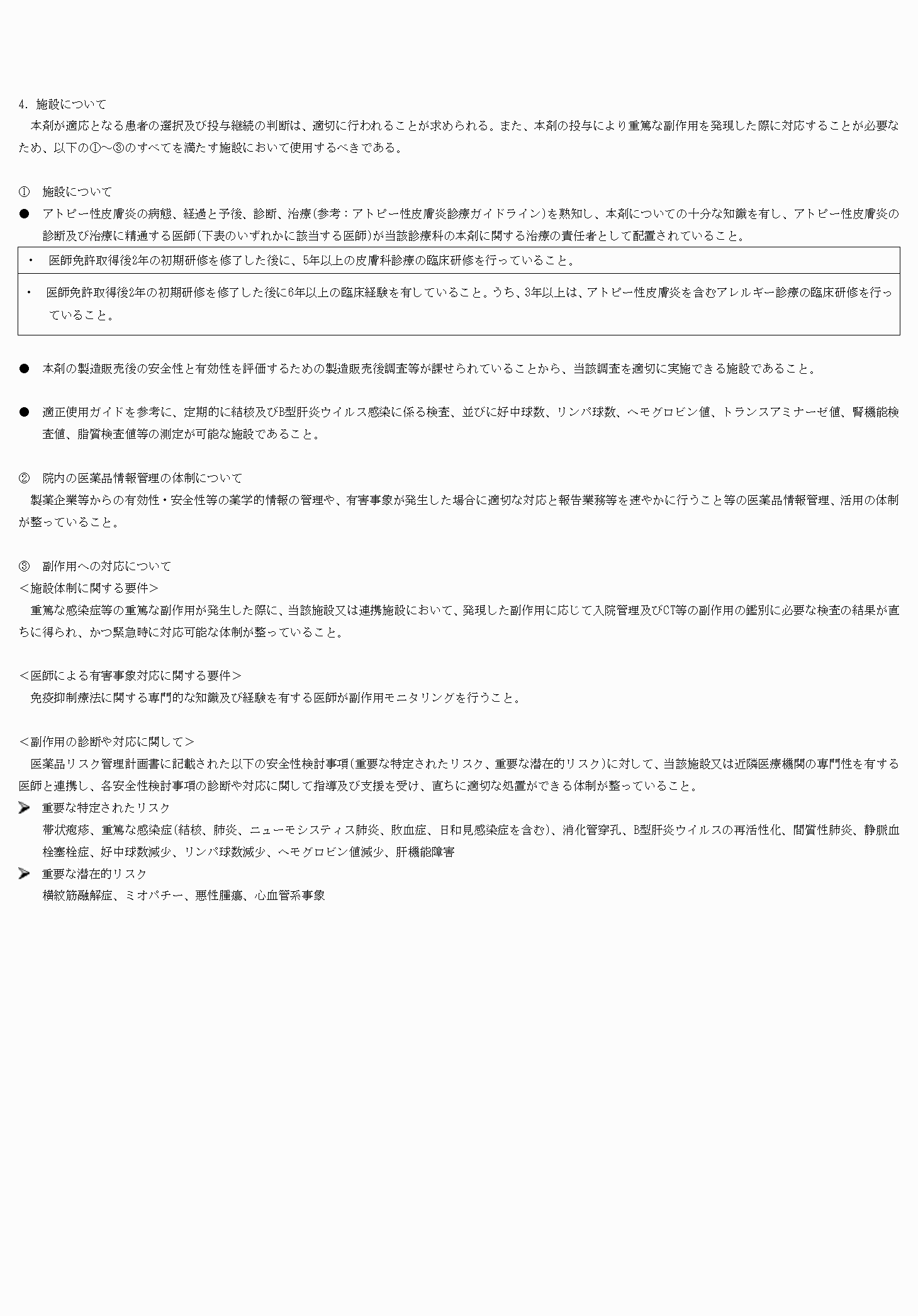 2FH00000039739-11.png