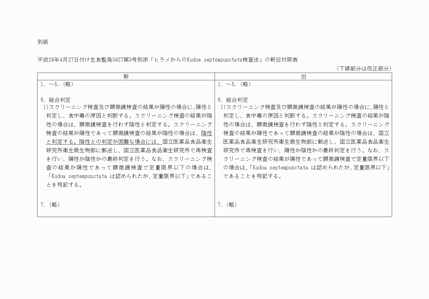 2FH00000041049-1.png