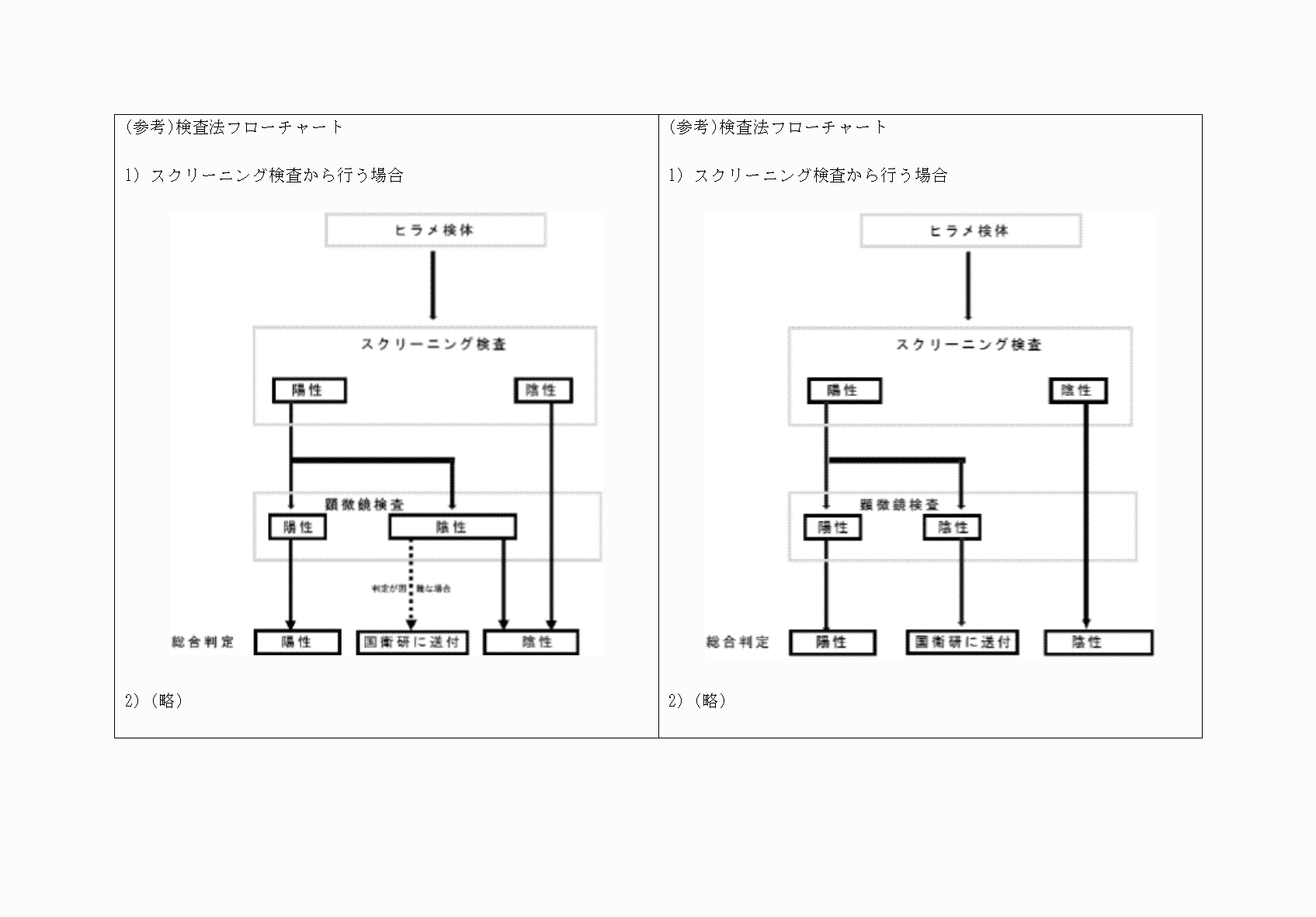 2FH00000041049-2.png