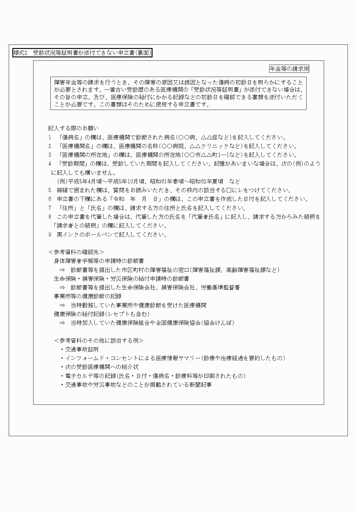 2FH00000052278-9.png