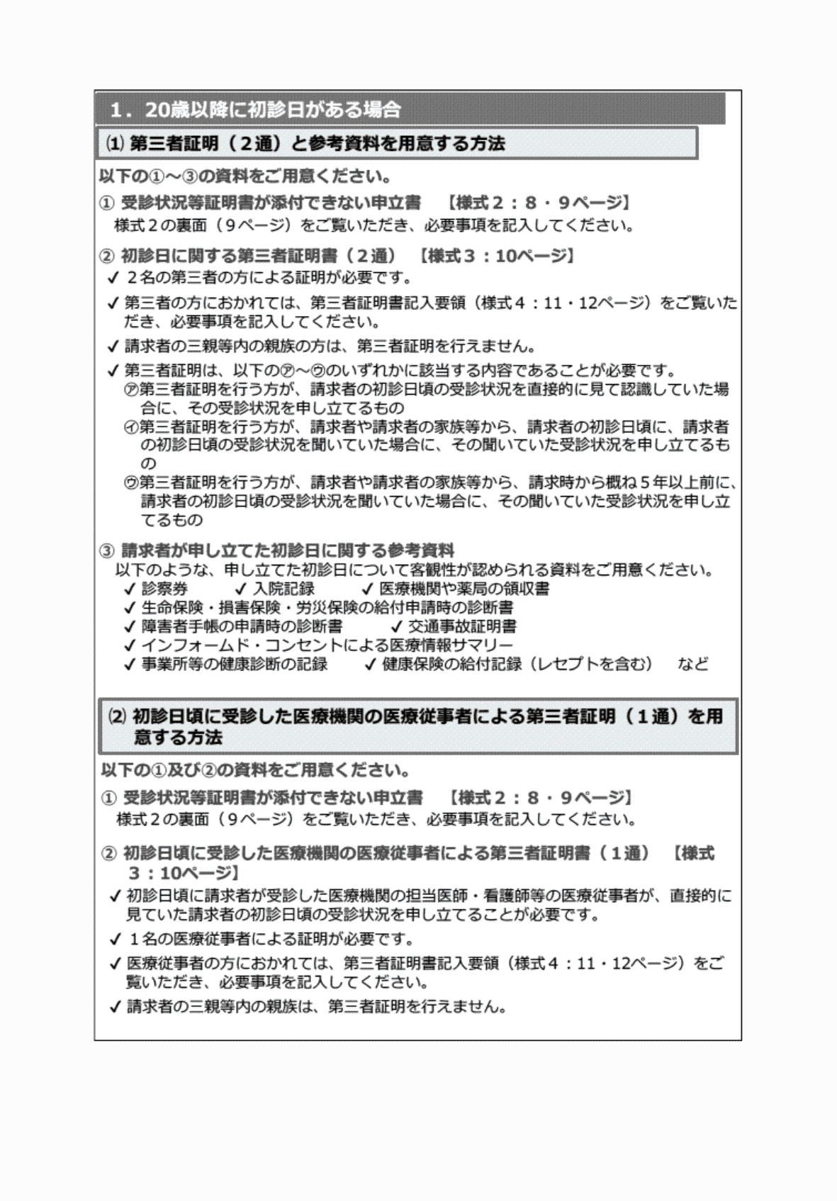 2FH00000052317-2.png