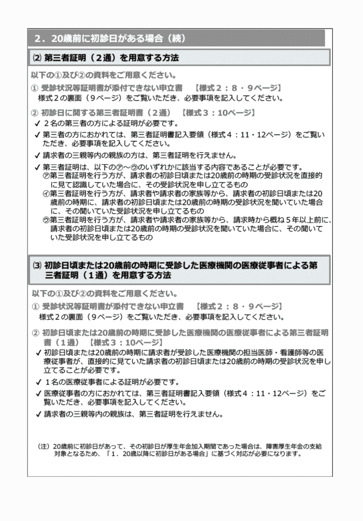 2FH00000052318-4.png