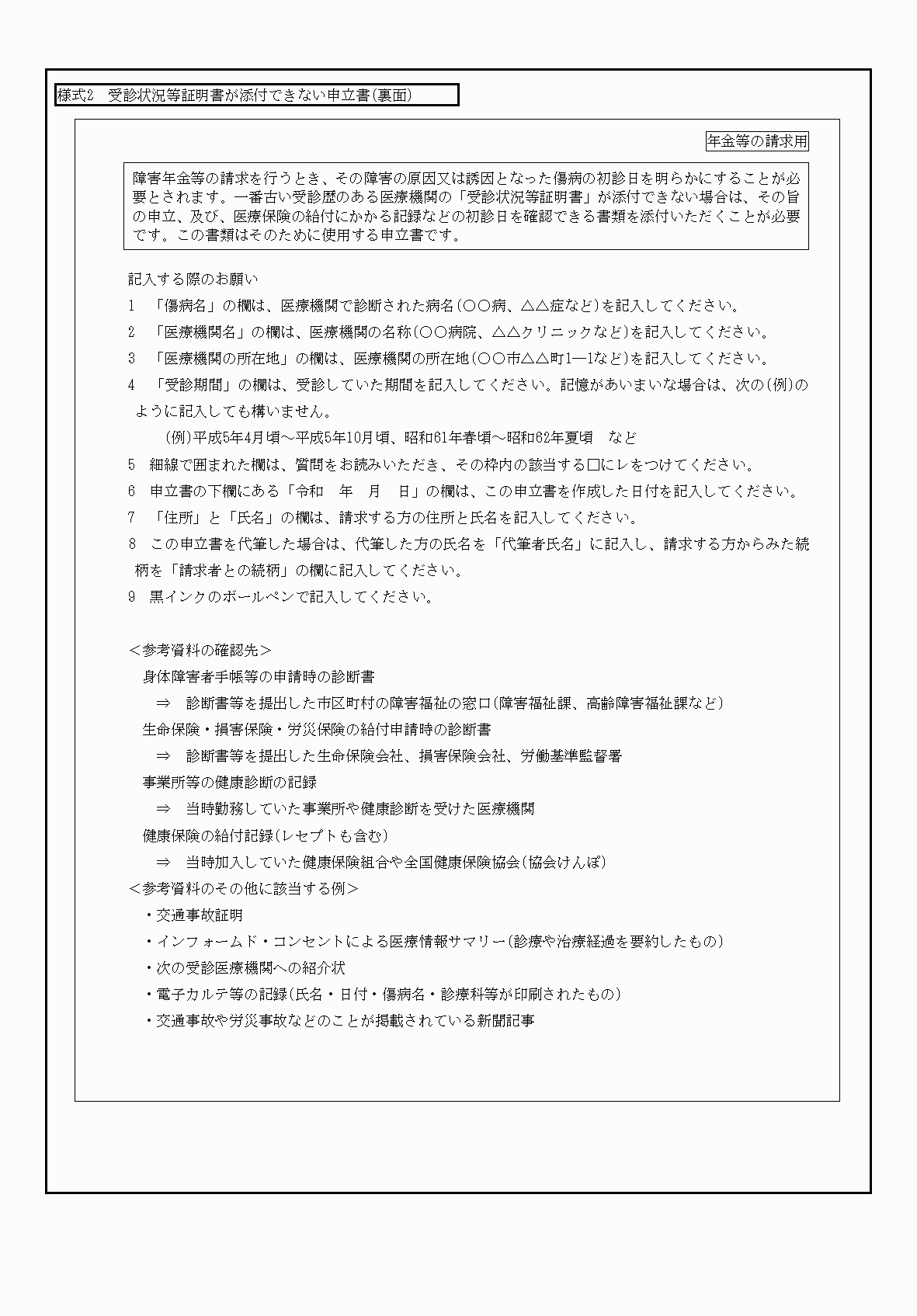 2FH00000052318-9.png