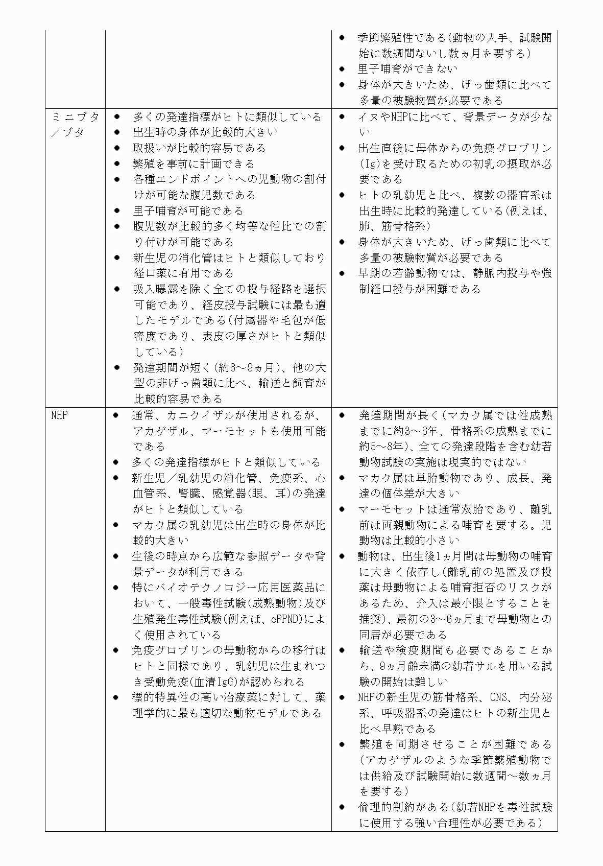2FH00000052335-9.png