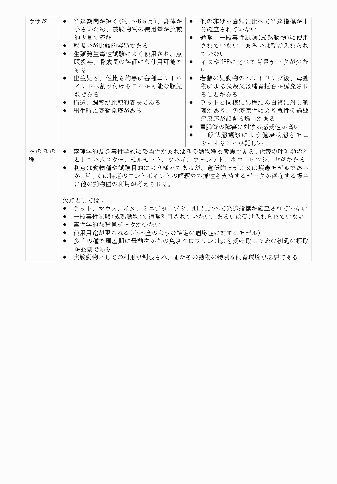 2FH00000052335-10.png