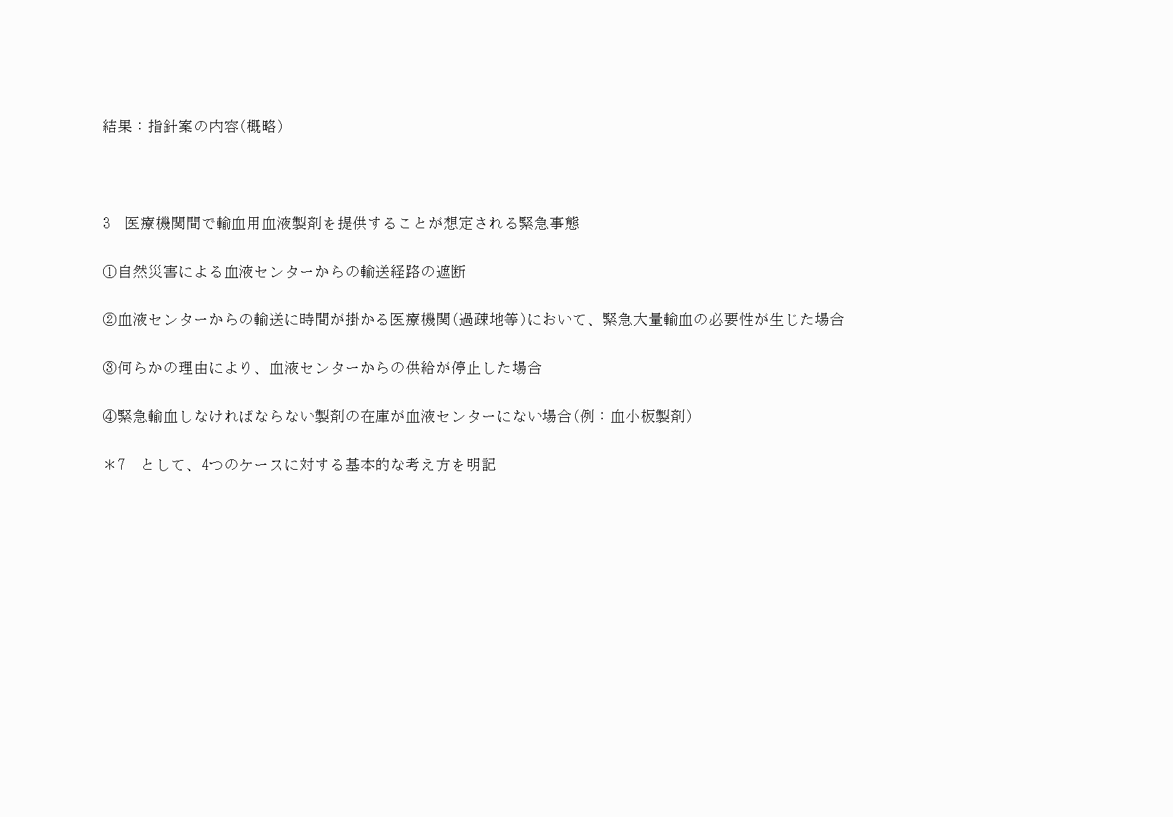 2FH00000052230-7.png