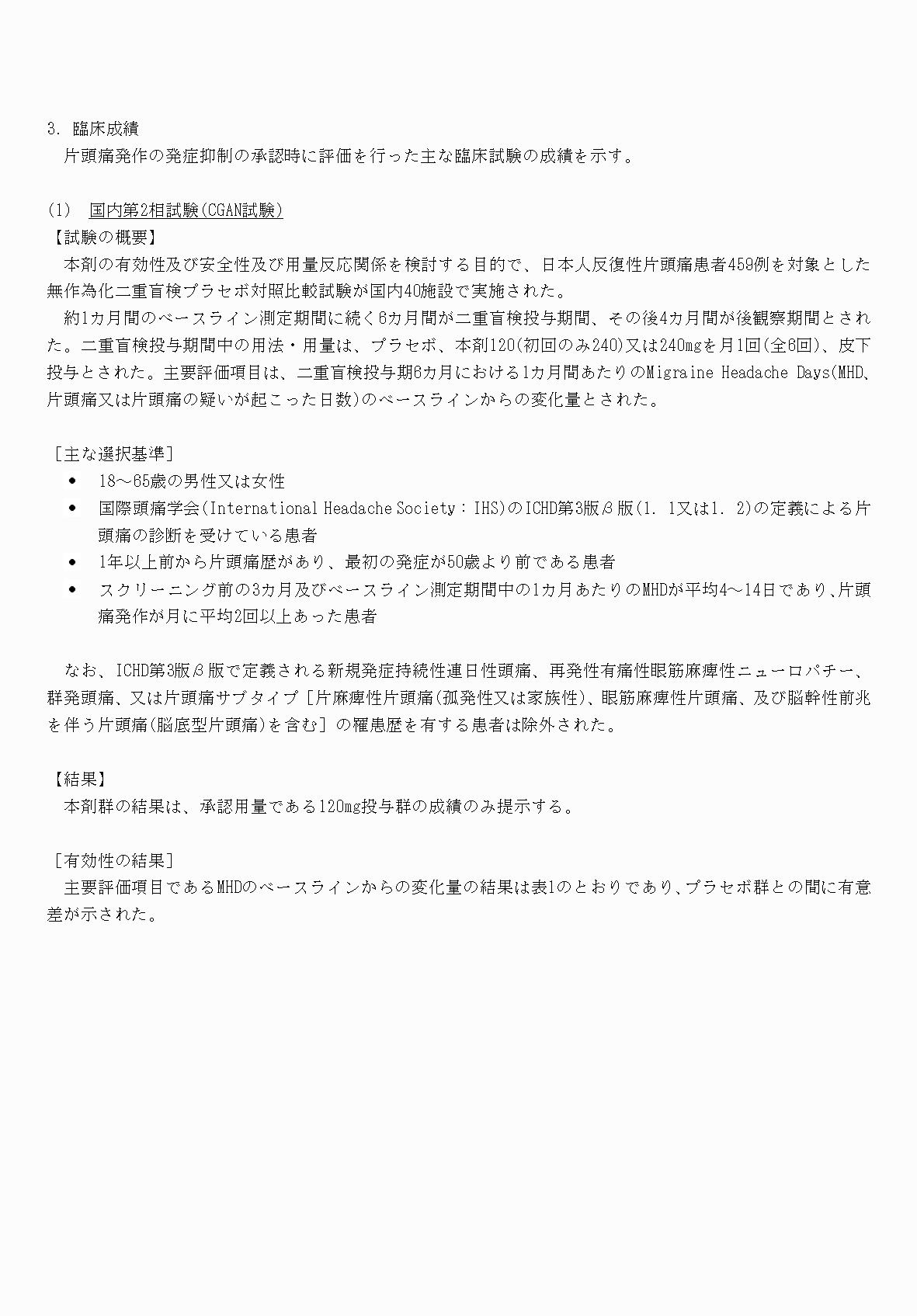 2FH00000064814-4.png