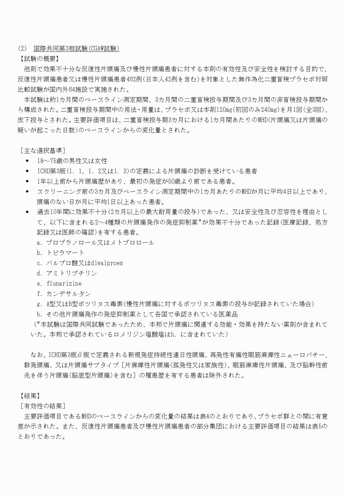 2FH00000064814-6.png