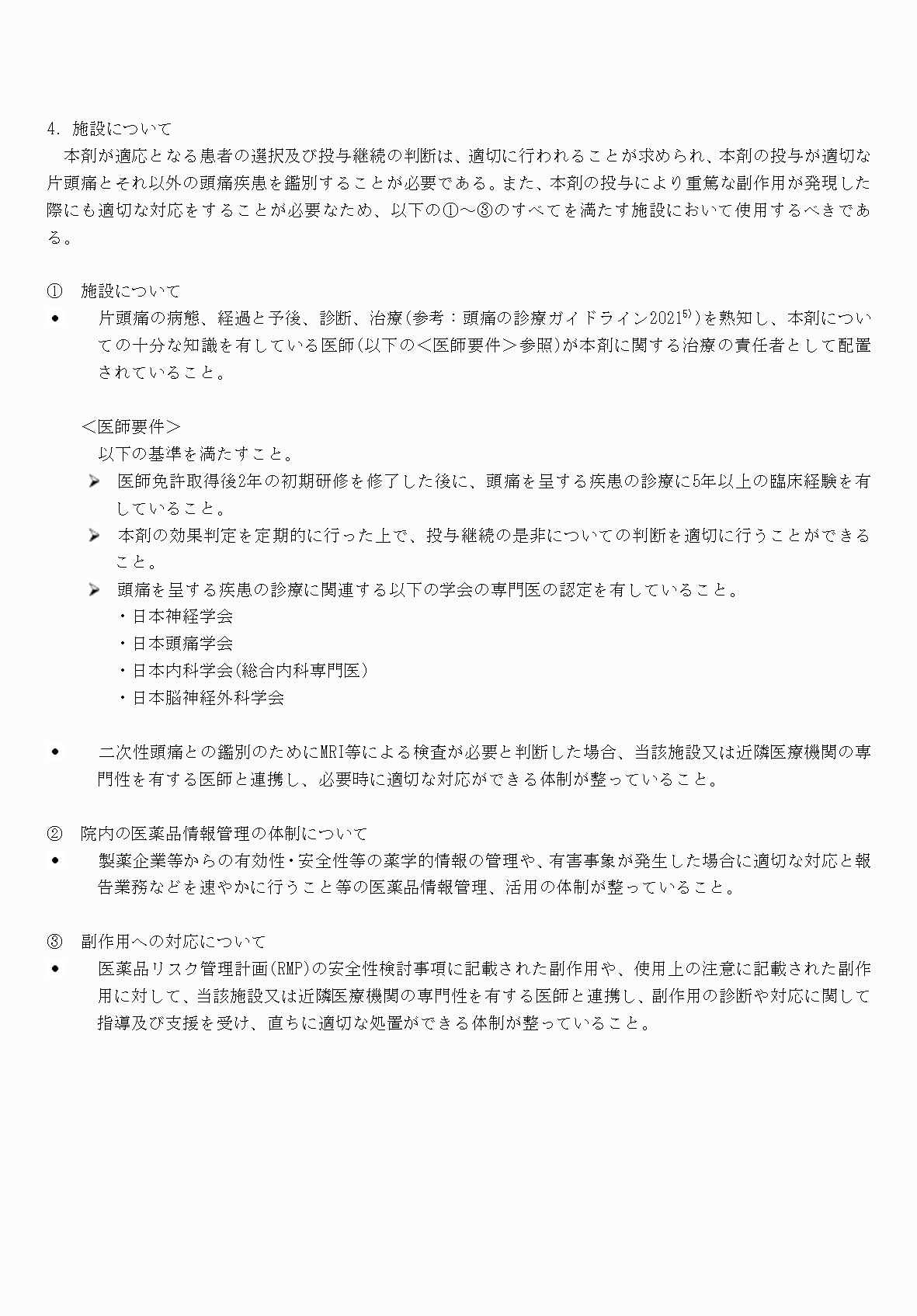 2FH00000064814-10.png