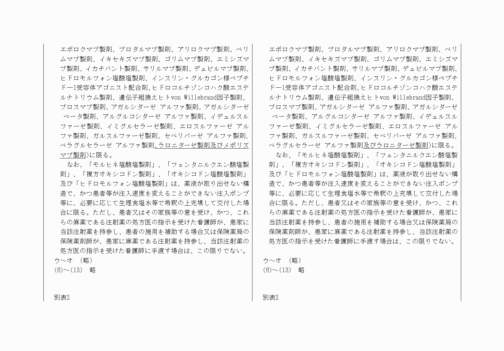 2FH00000052312-4.png