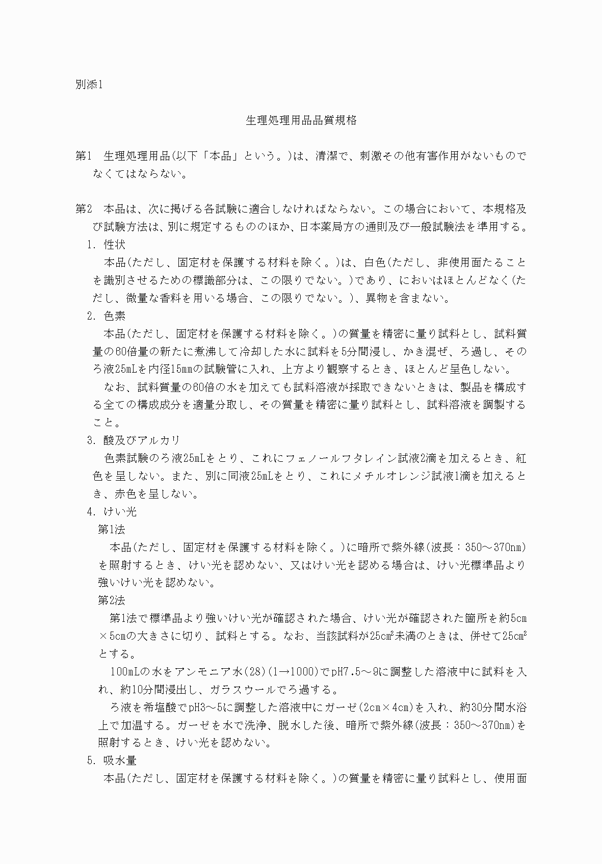 2FH00000052887-1.png