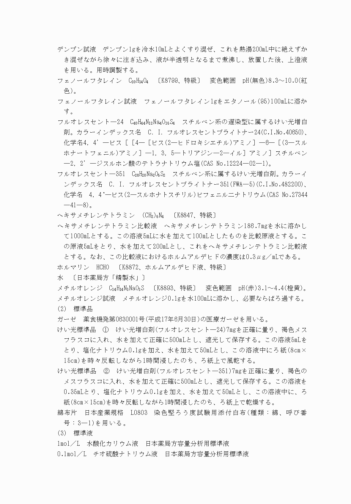 2FH00000052887-5.png