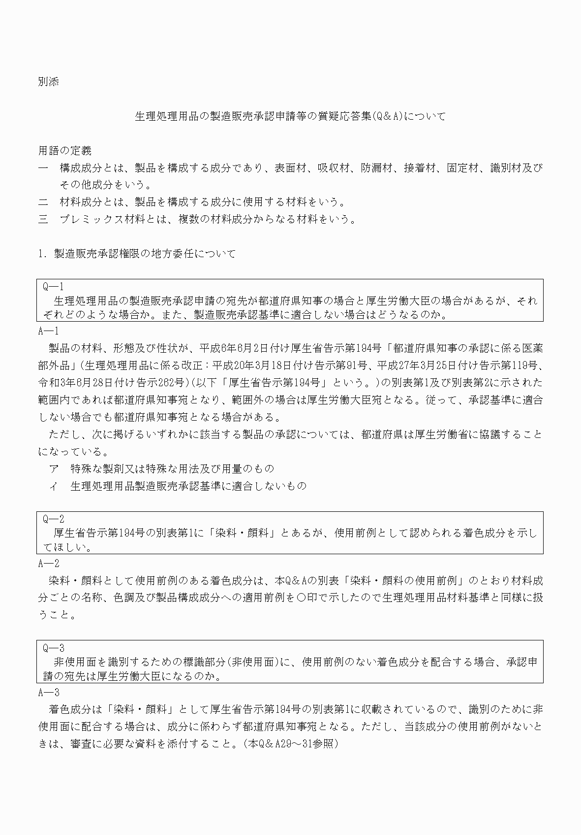 2FH00000052890-1.png