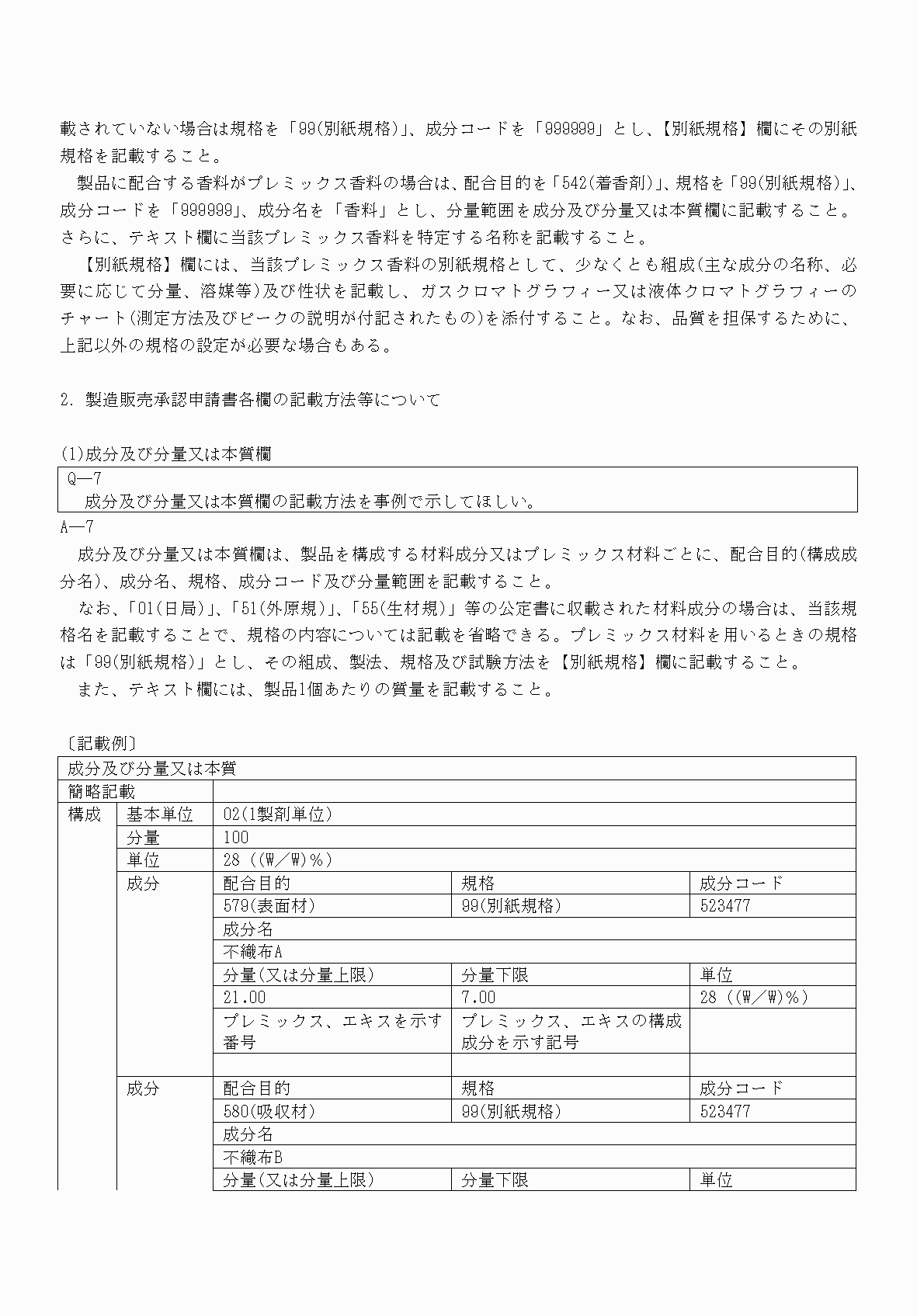 2FH00000052890-3.png
