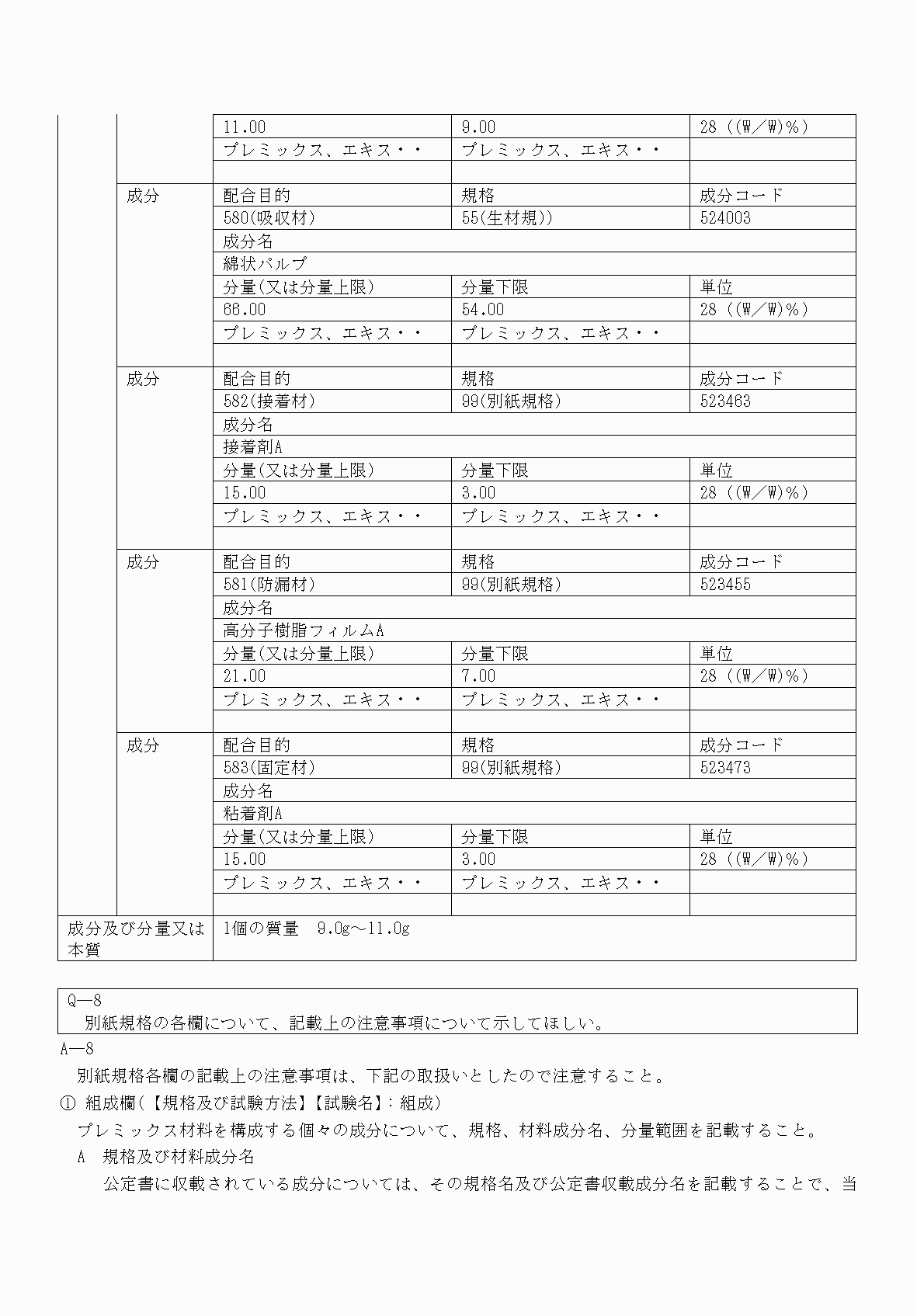 2FH00000052890-4.png