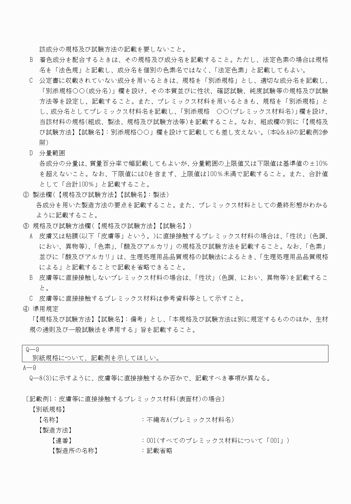2FH00000052890-5.png