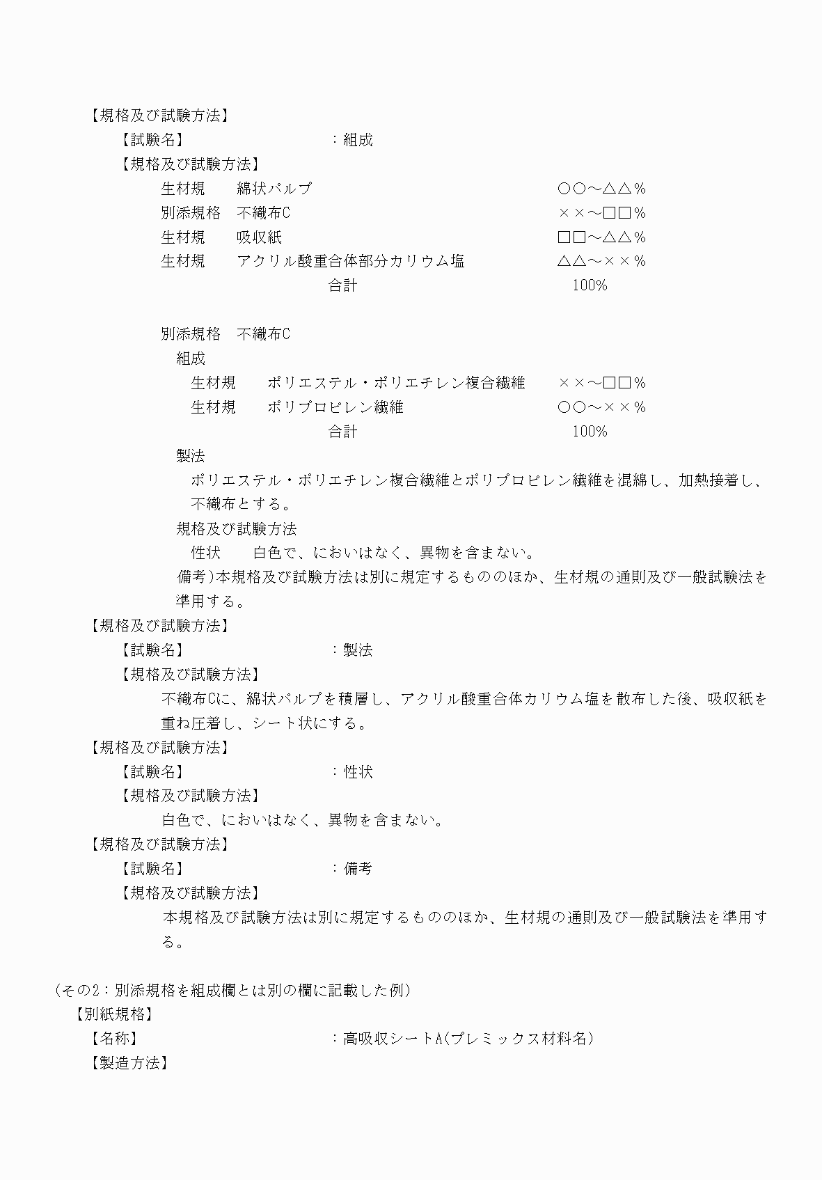 2FH00000052890-7.png