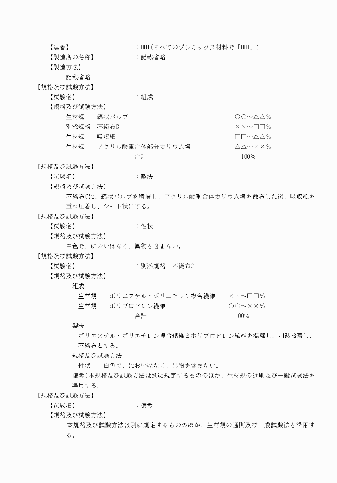 2FH00000052890-8.png