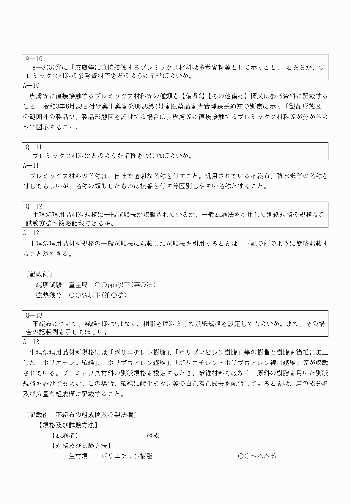 2FH00000052890-9.png