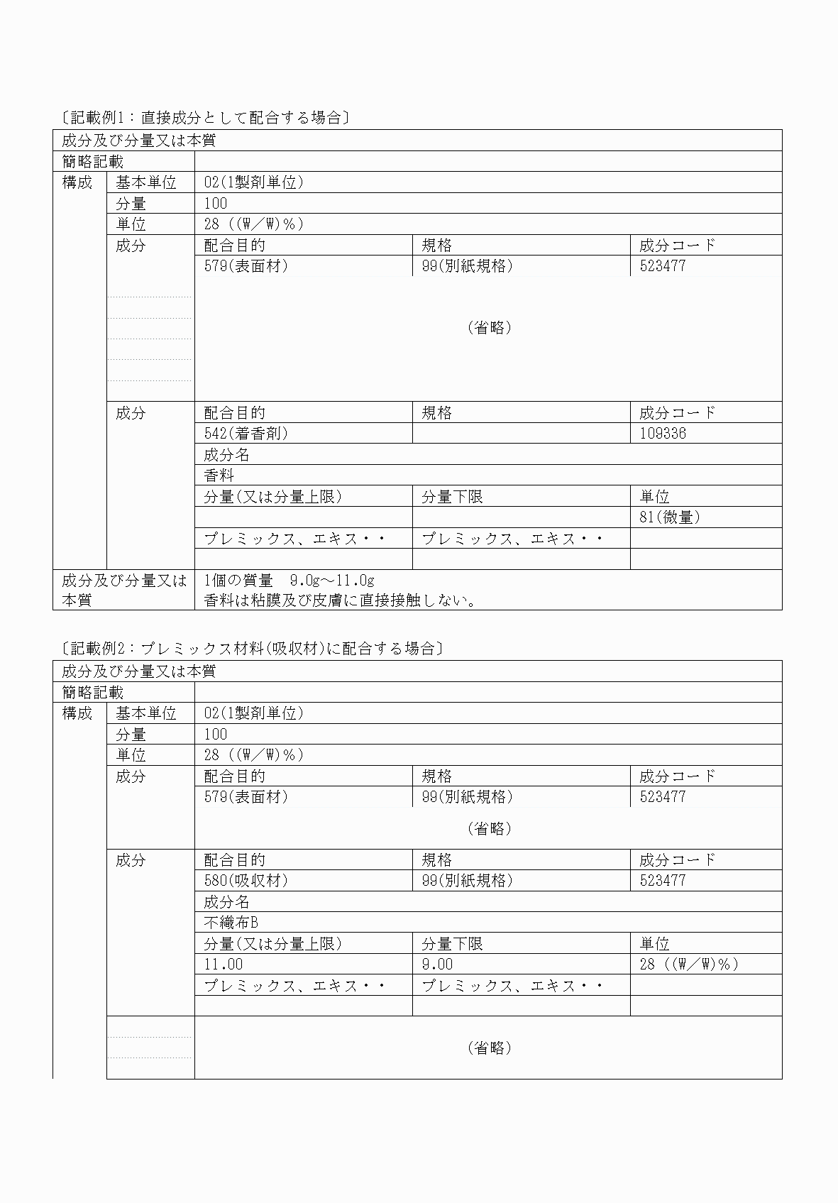 2FH00000052890-11.png