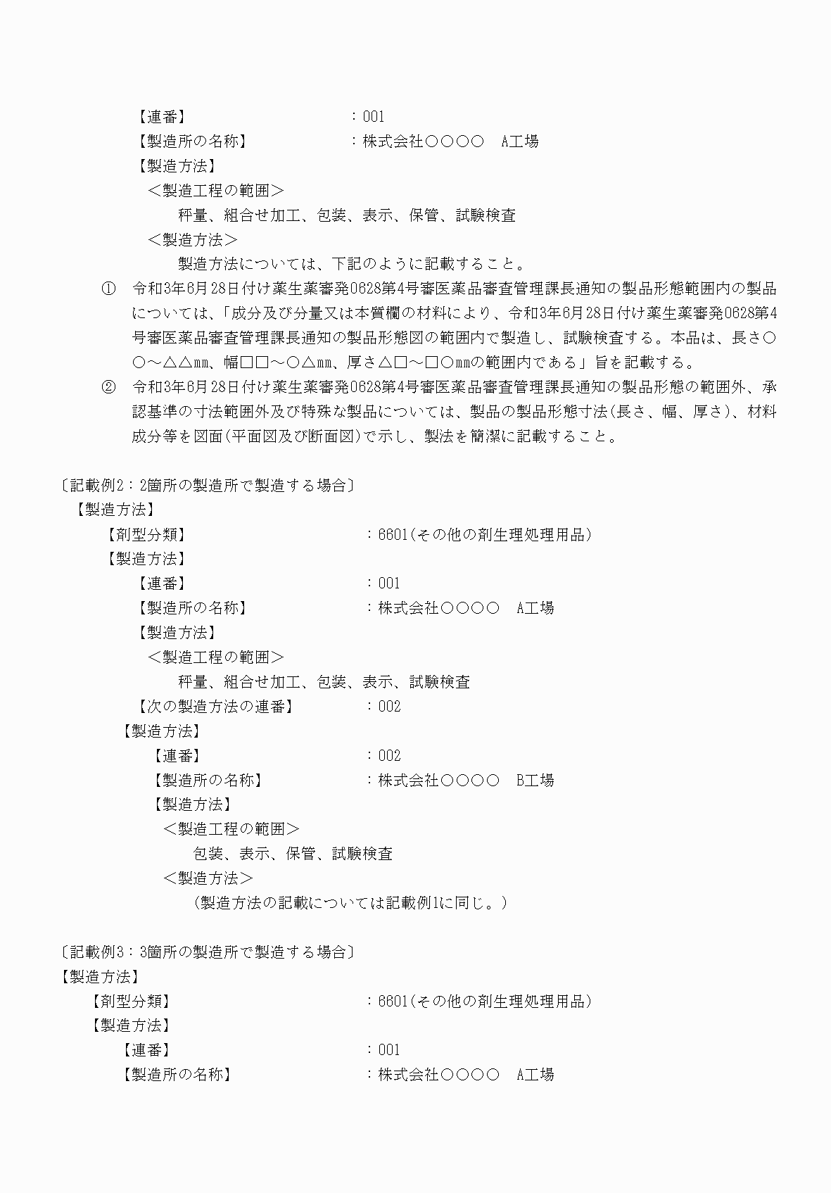 2FH00000052890-14.png