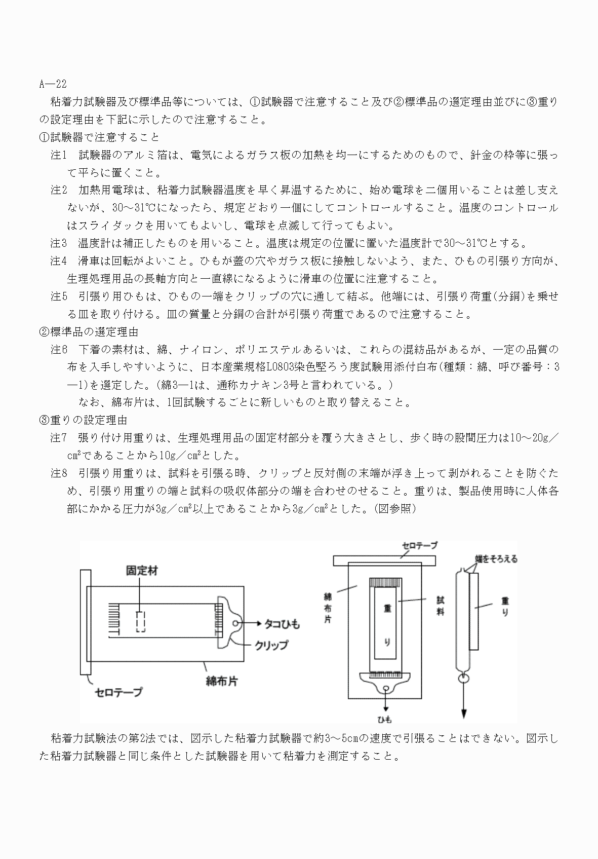2FH00000052890-16.png