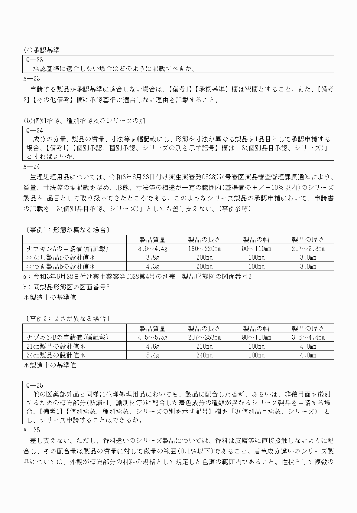 2FH00000052890-17.png