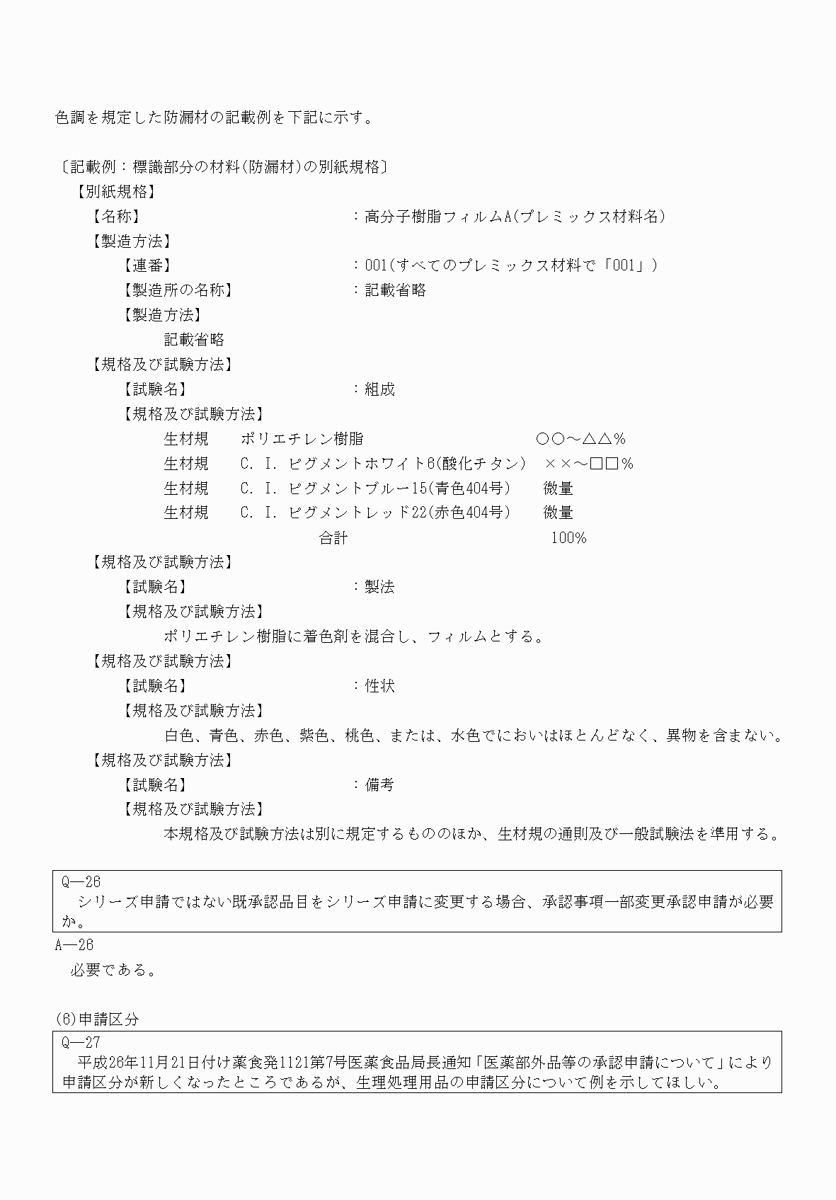 2FH00000052890-18.png