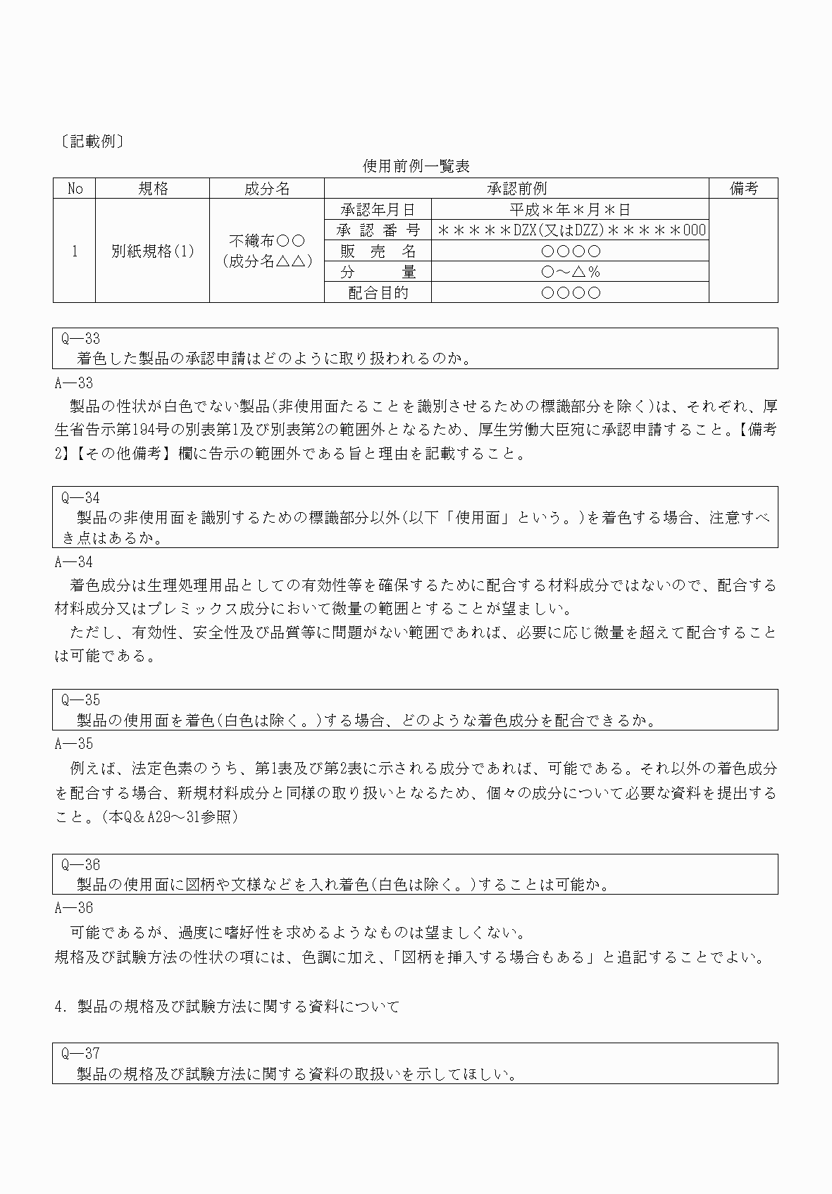 2FH00000052890-20.png