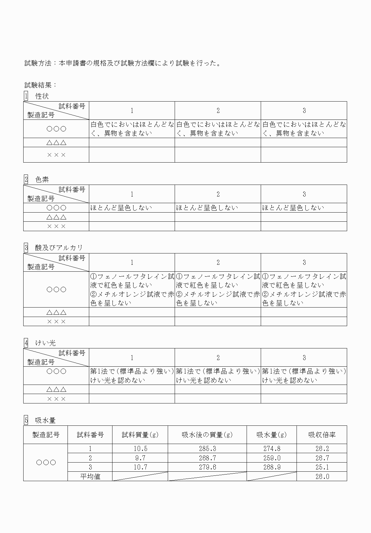 2FH00000052890-22.png
