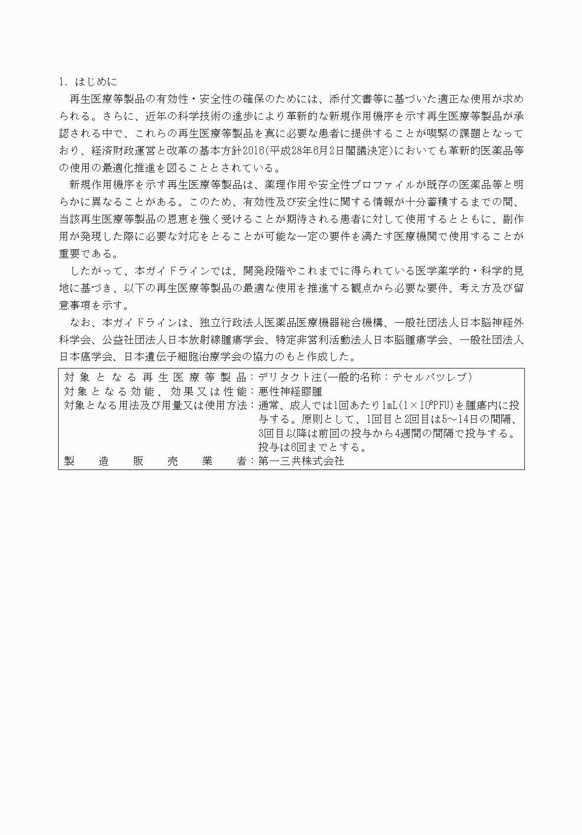 2FH00000053404-3.png