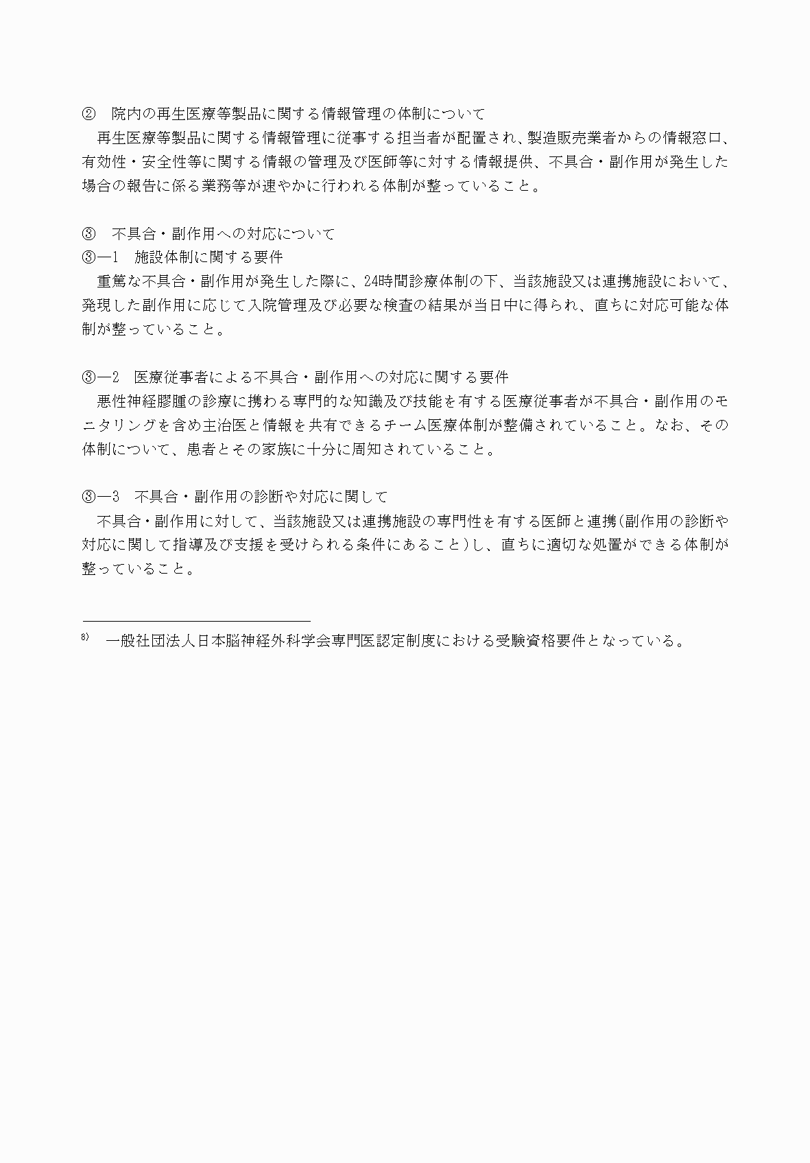 2FH00000053404-12.png