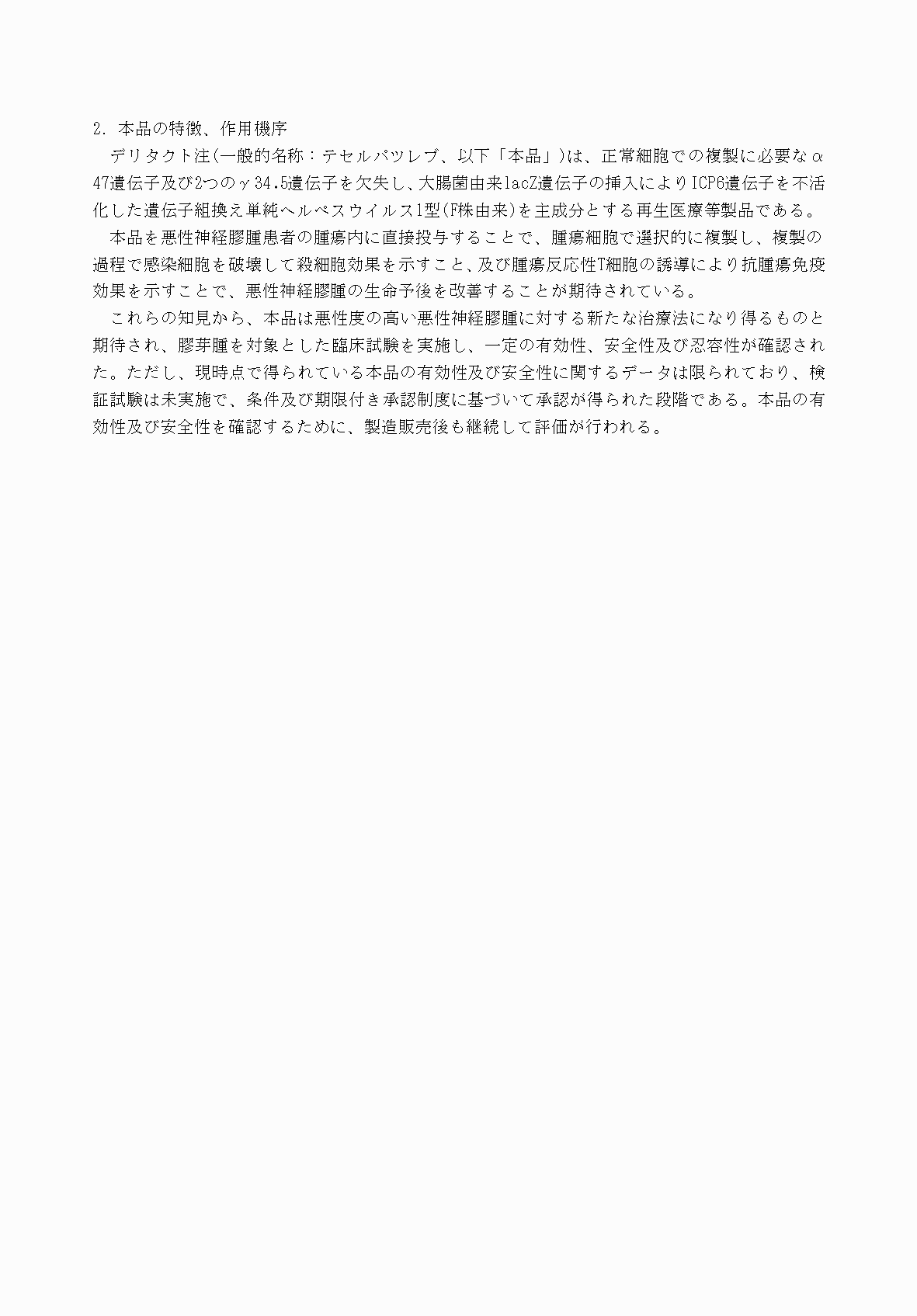 2FH00000053725-4.png