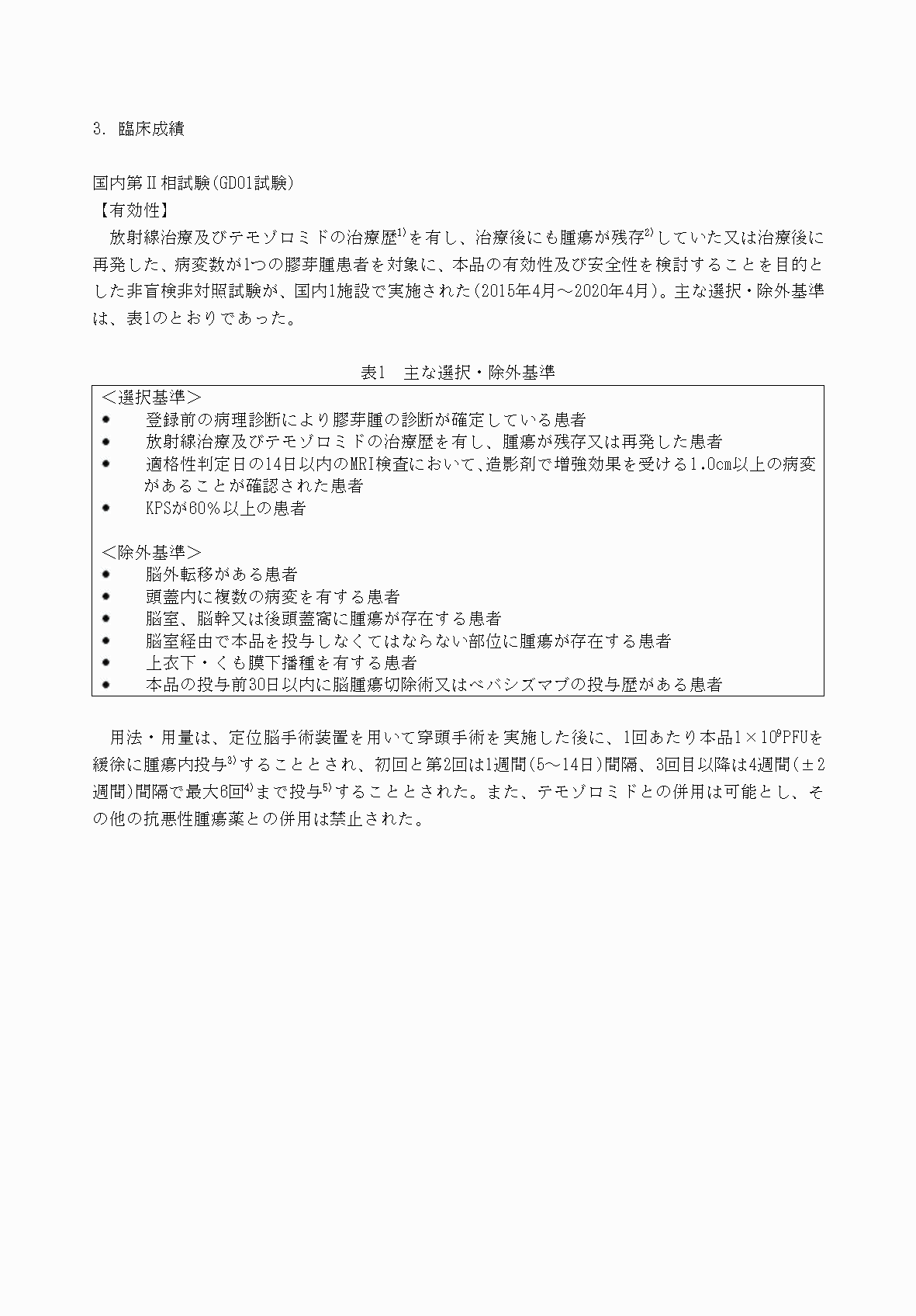 2FH00000053725-5.png
