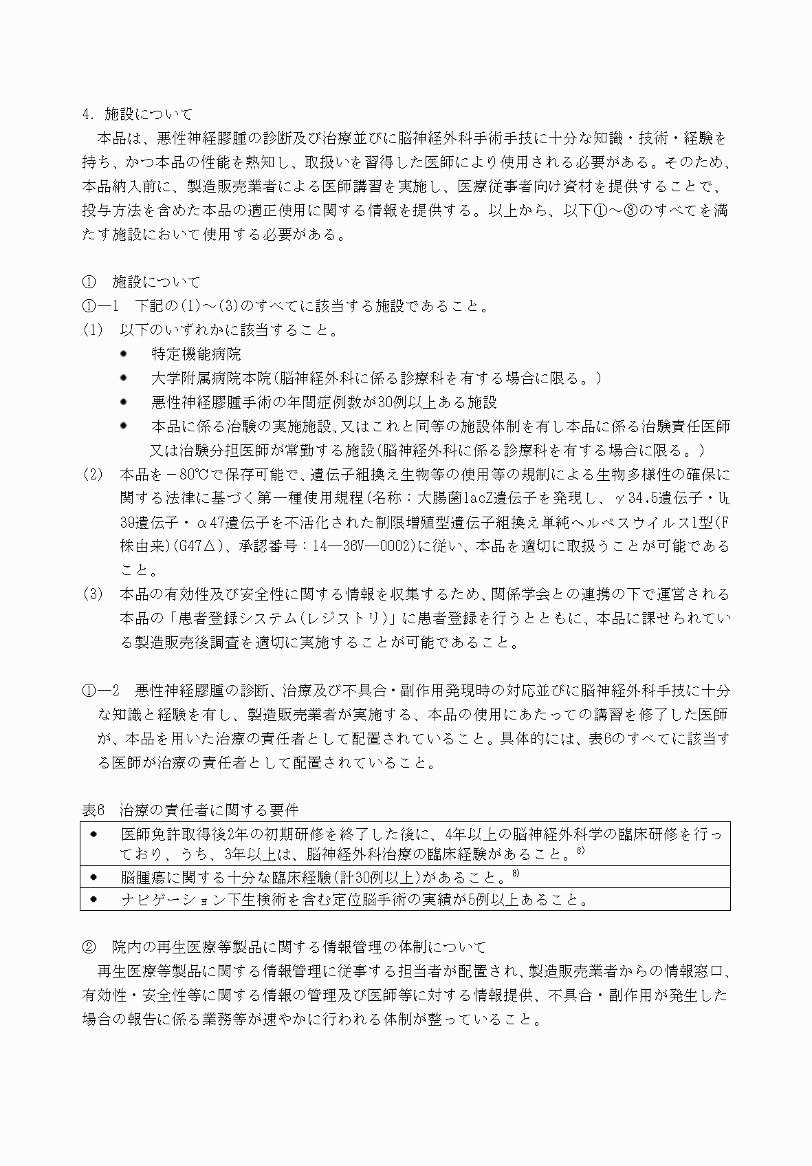 2FH00000053725-11.png