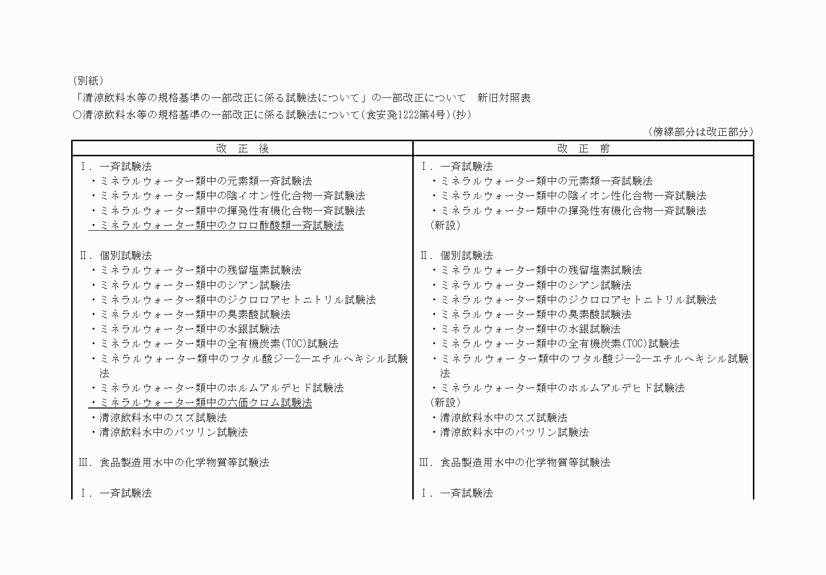 2FH00000053752-1.png