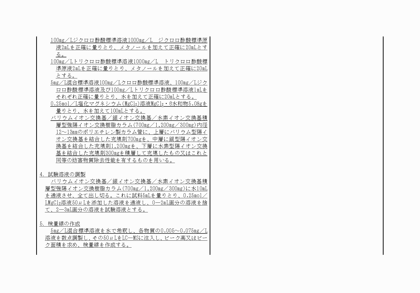 2FH00000053752-3.png