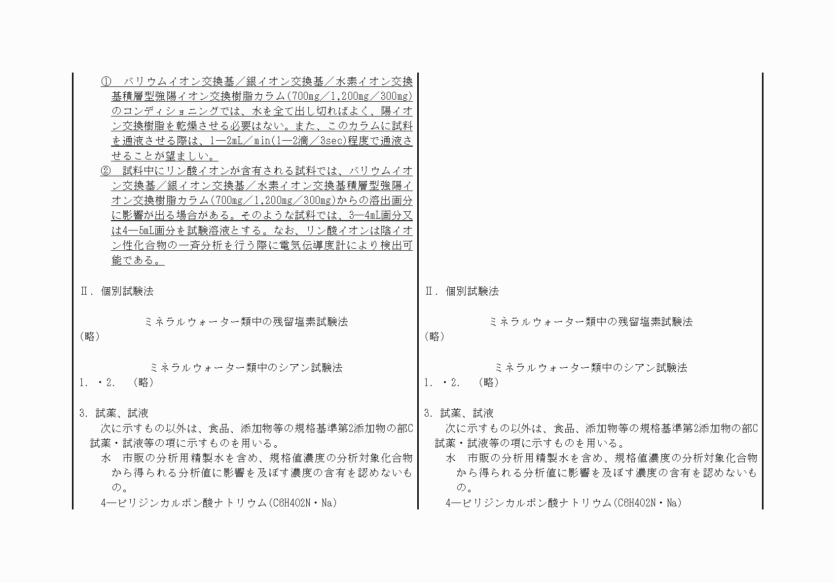 2FH00000053752-5.png