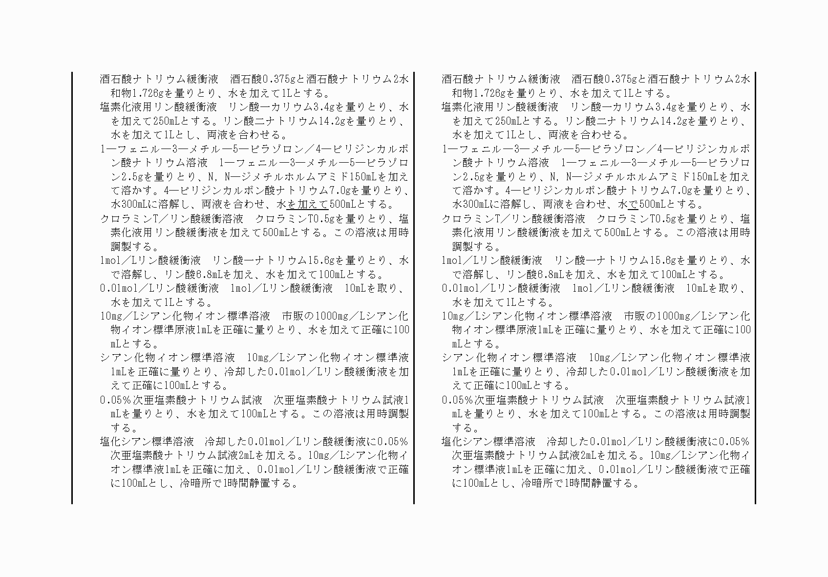 2FH00000053752-6.png